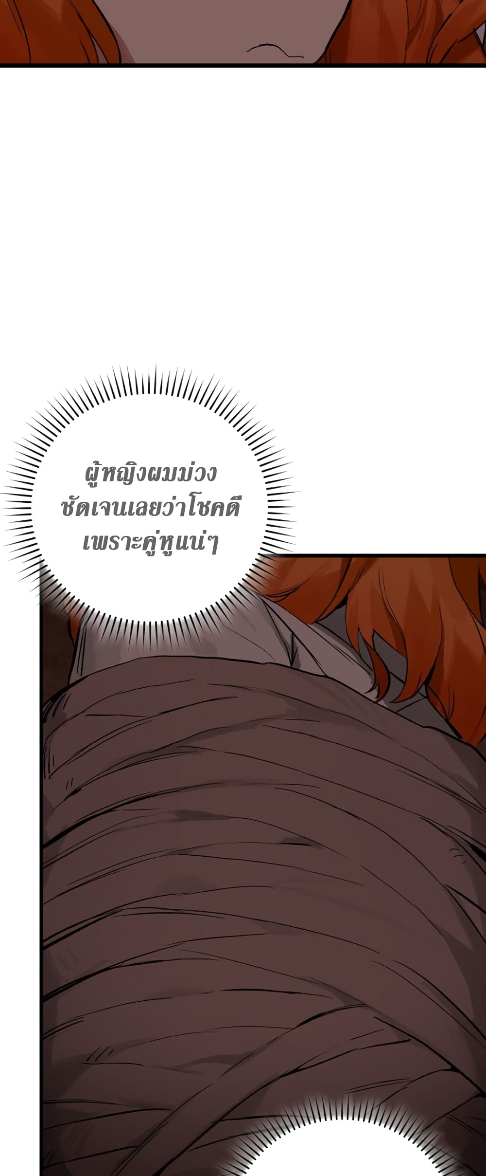 Hunter Academy's Greatest War God page 56