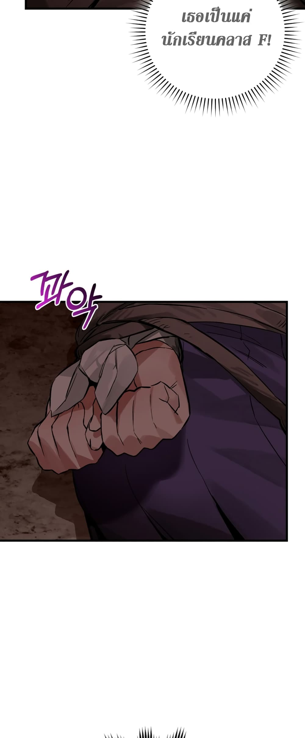 Hunter Academy's Greatest War God page 57