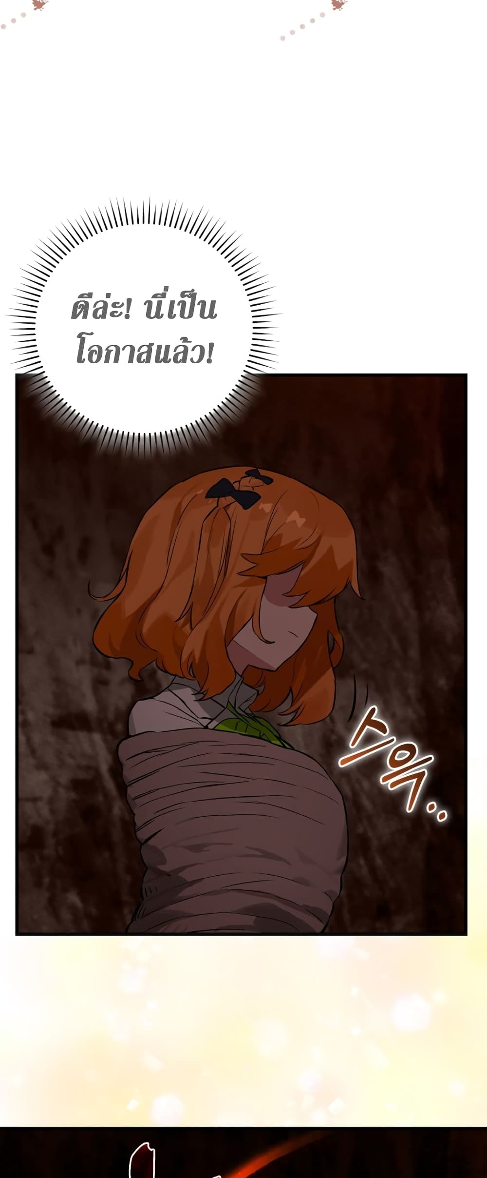 Hunter Academy's Greatest War God page 59