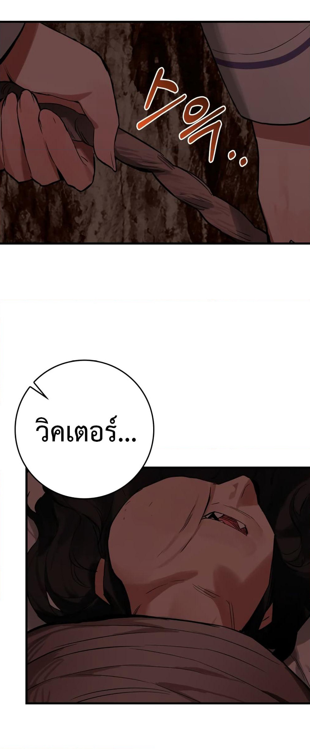 Hunter Academy's Greatest War God page 61