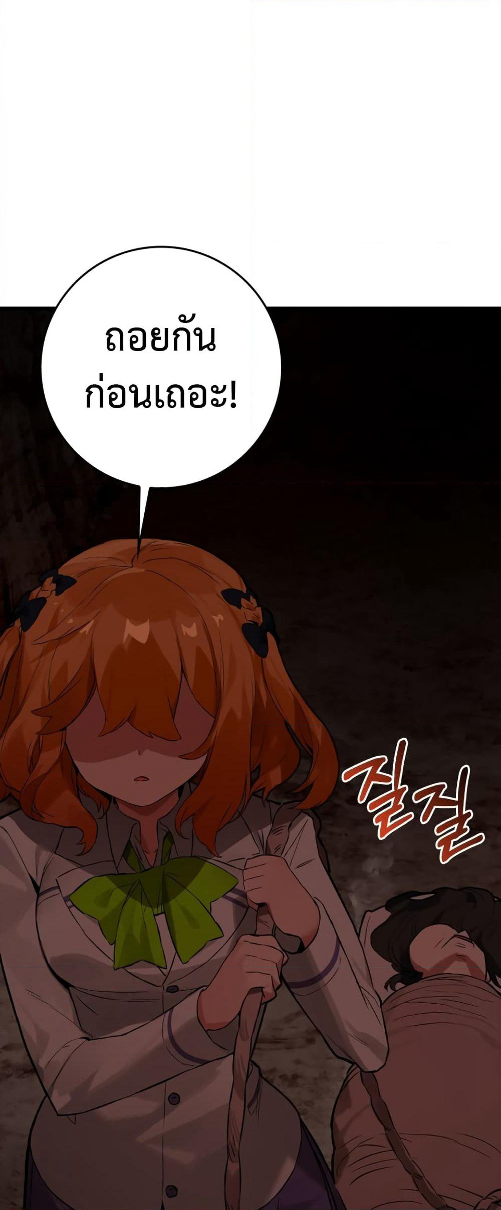 Hunter Academy's Greatest War God page 62