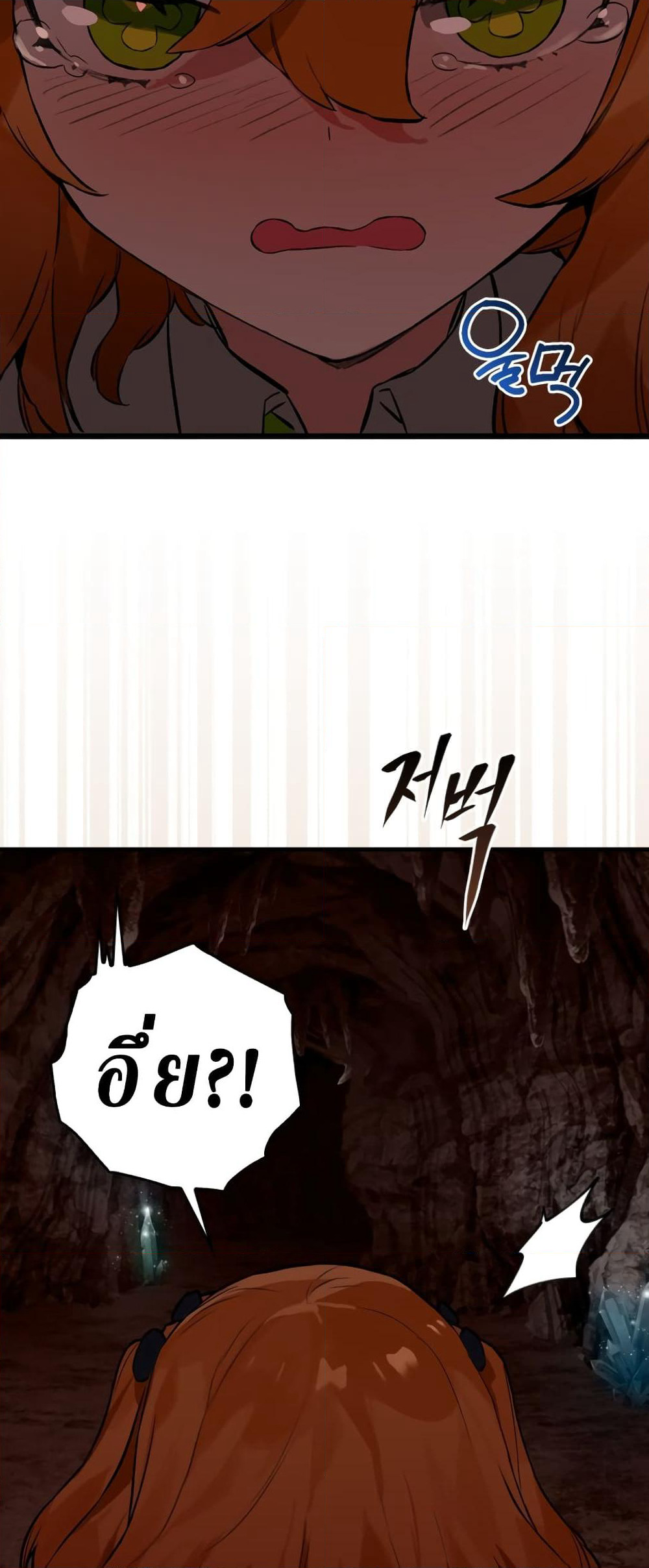 Hunter Academy's Greatest War God page 64