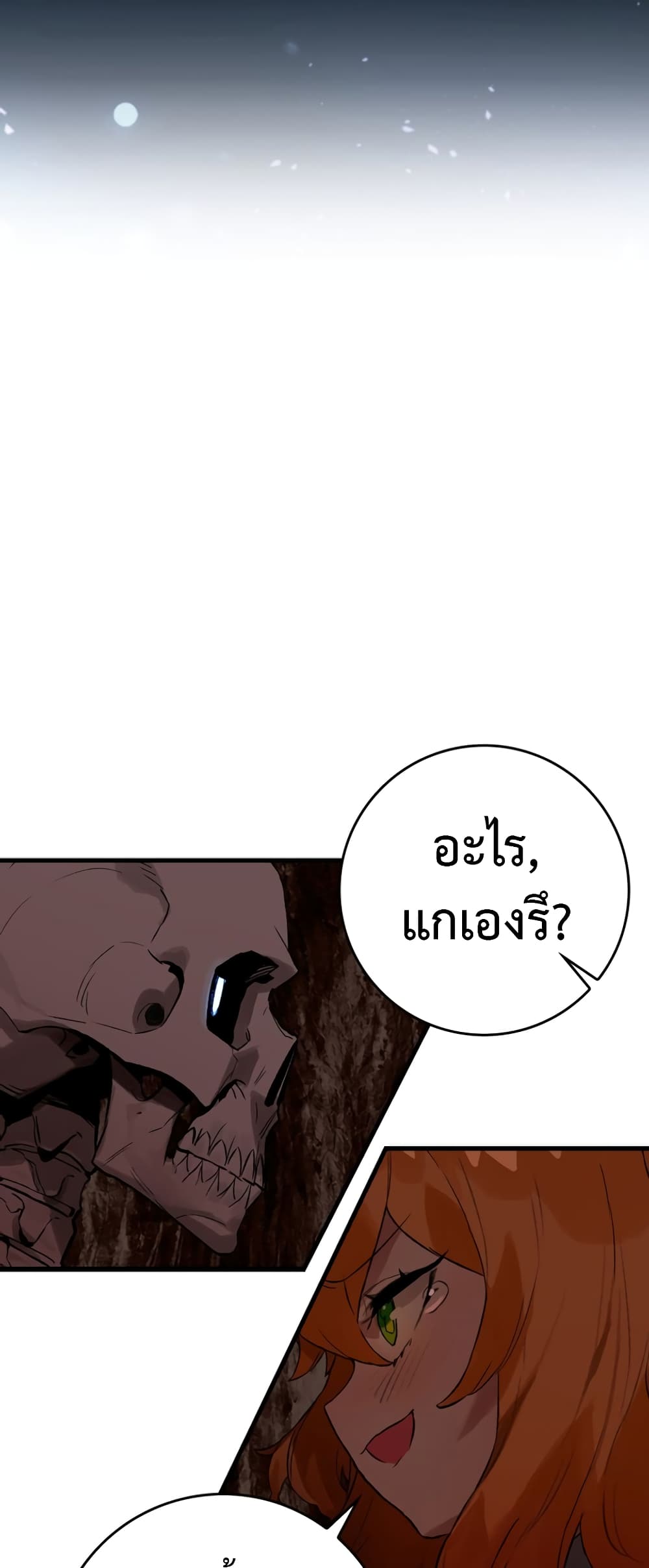 Hunter Academy's Greatest War God page 67
