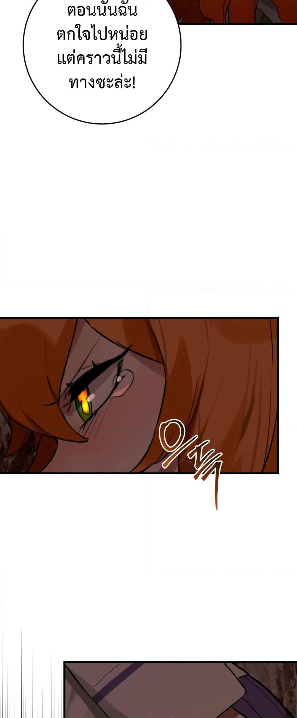 Hunter Academy's Greatest War God page 68