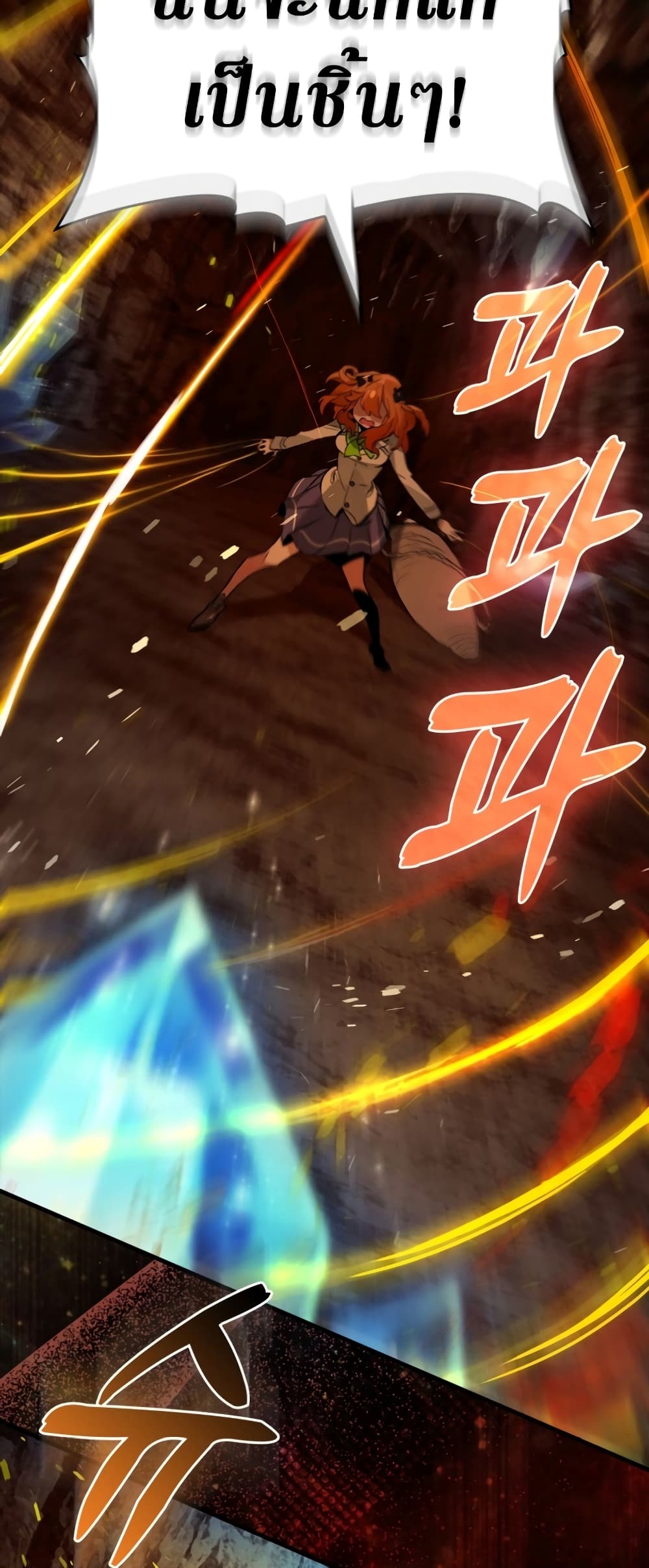 Hunter Academy's Greatest War God page 70
