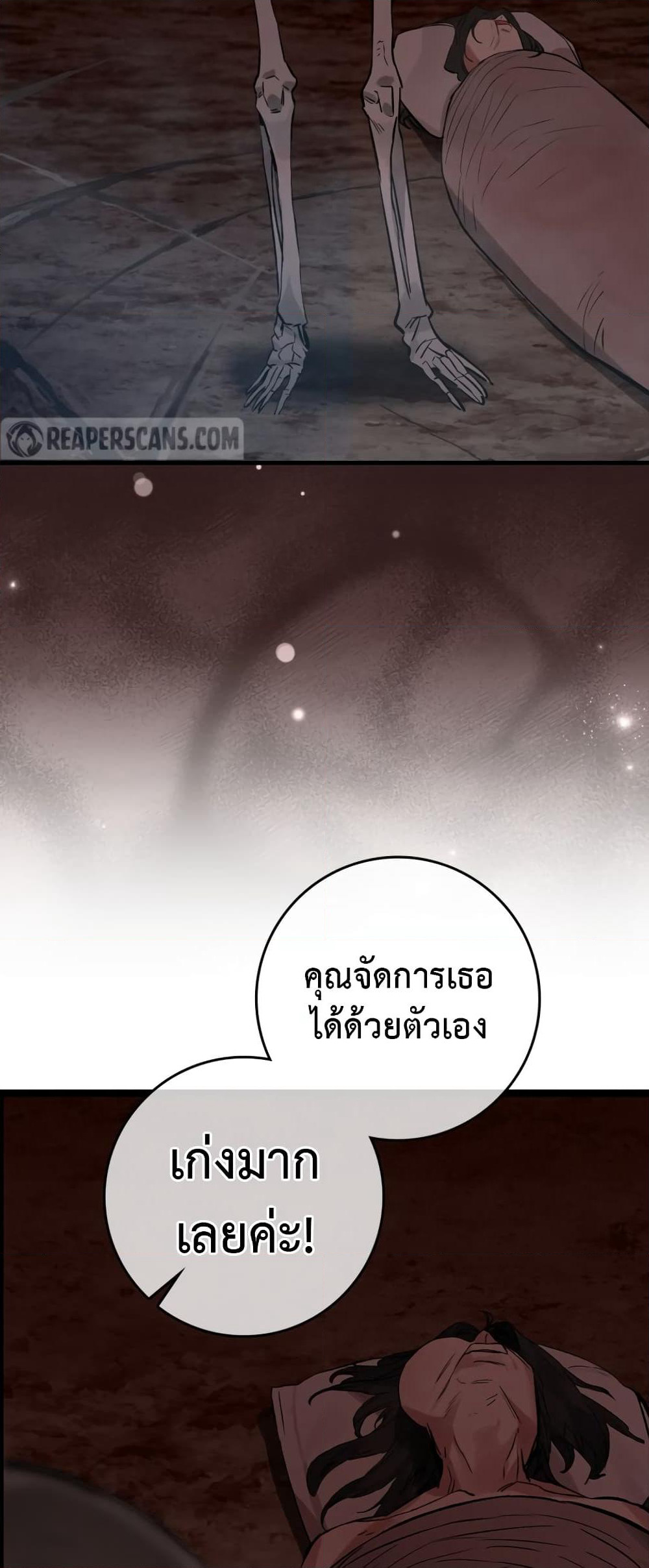 Hunter Academy's Greatest War God page 79