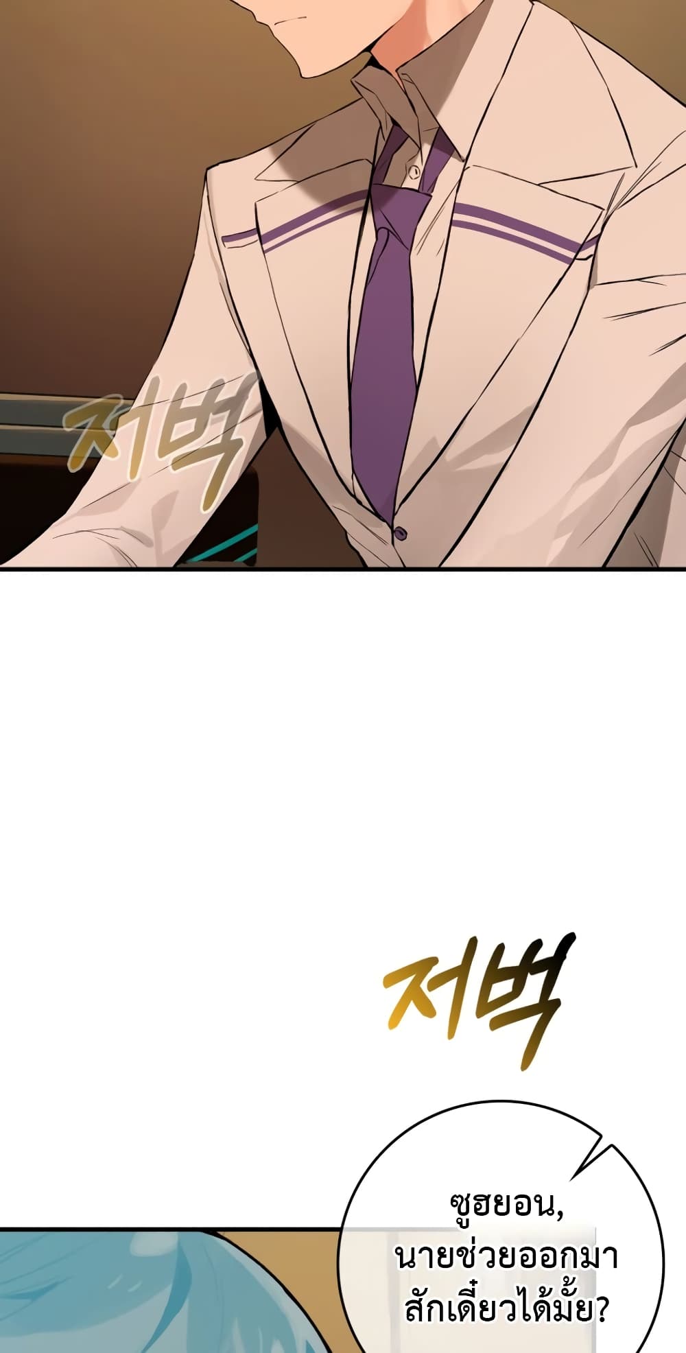 Hunter Academy's Greatest War God page 4