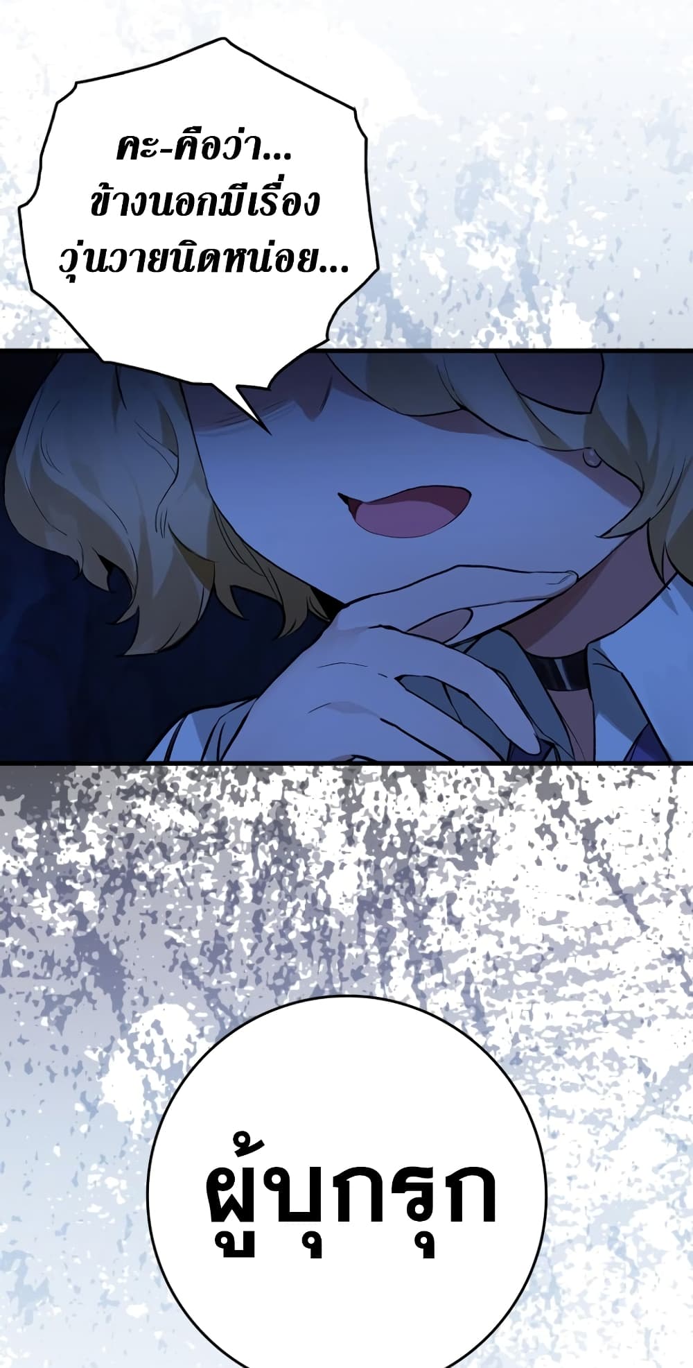 Hunter Academy's Greatest War God page 6