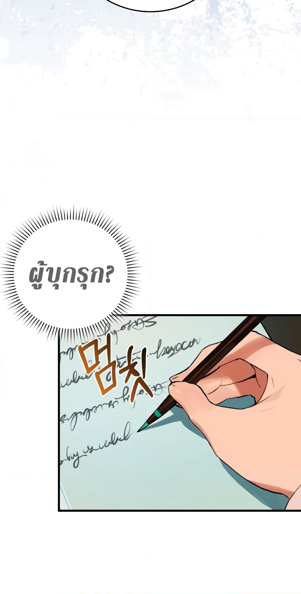 Hunter Academy's Greatest War God page 7