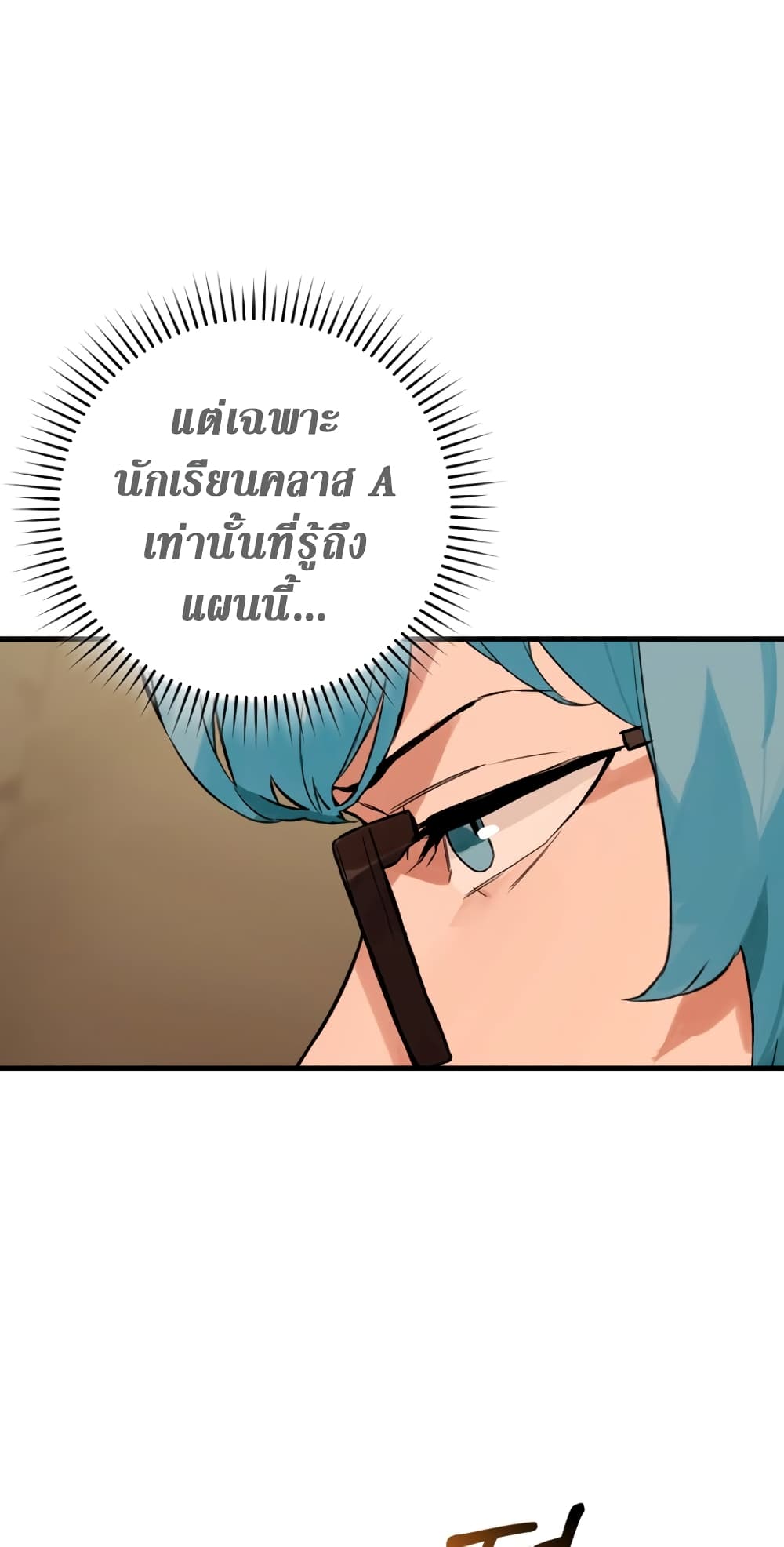 Hunter Academy's Greatest War God page 8