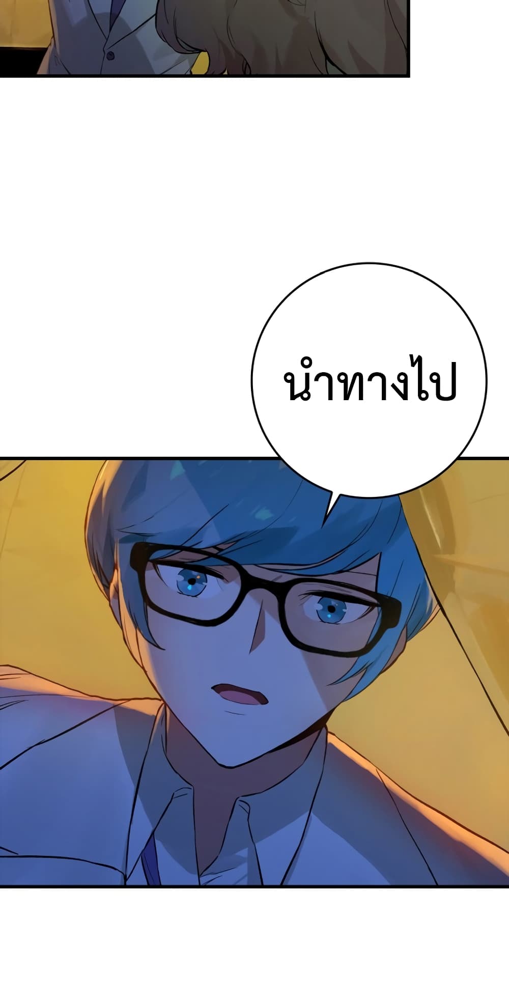 Hunter Academy's Greatest War God page 10
