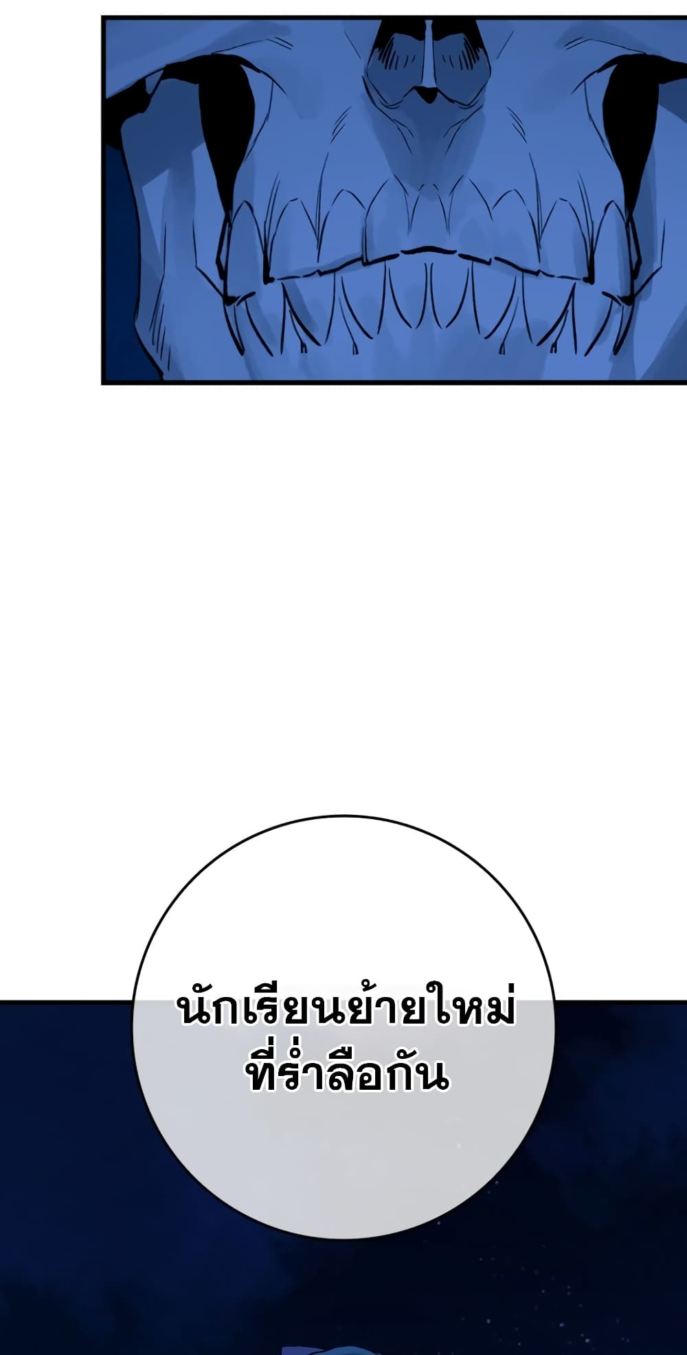 Hunter Academy's Greatest War God page 18