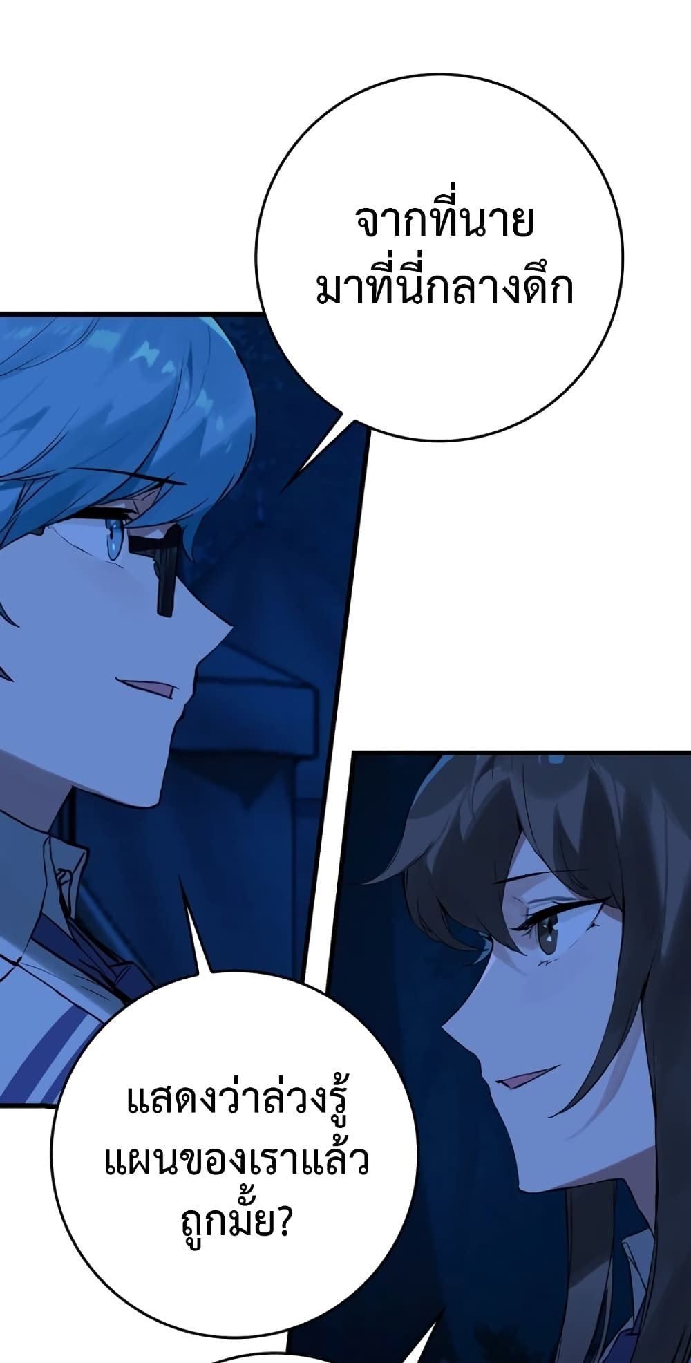 Hunter Academy's Greatest War God page 20