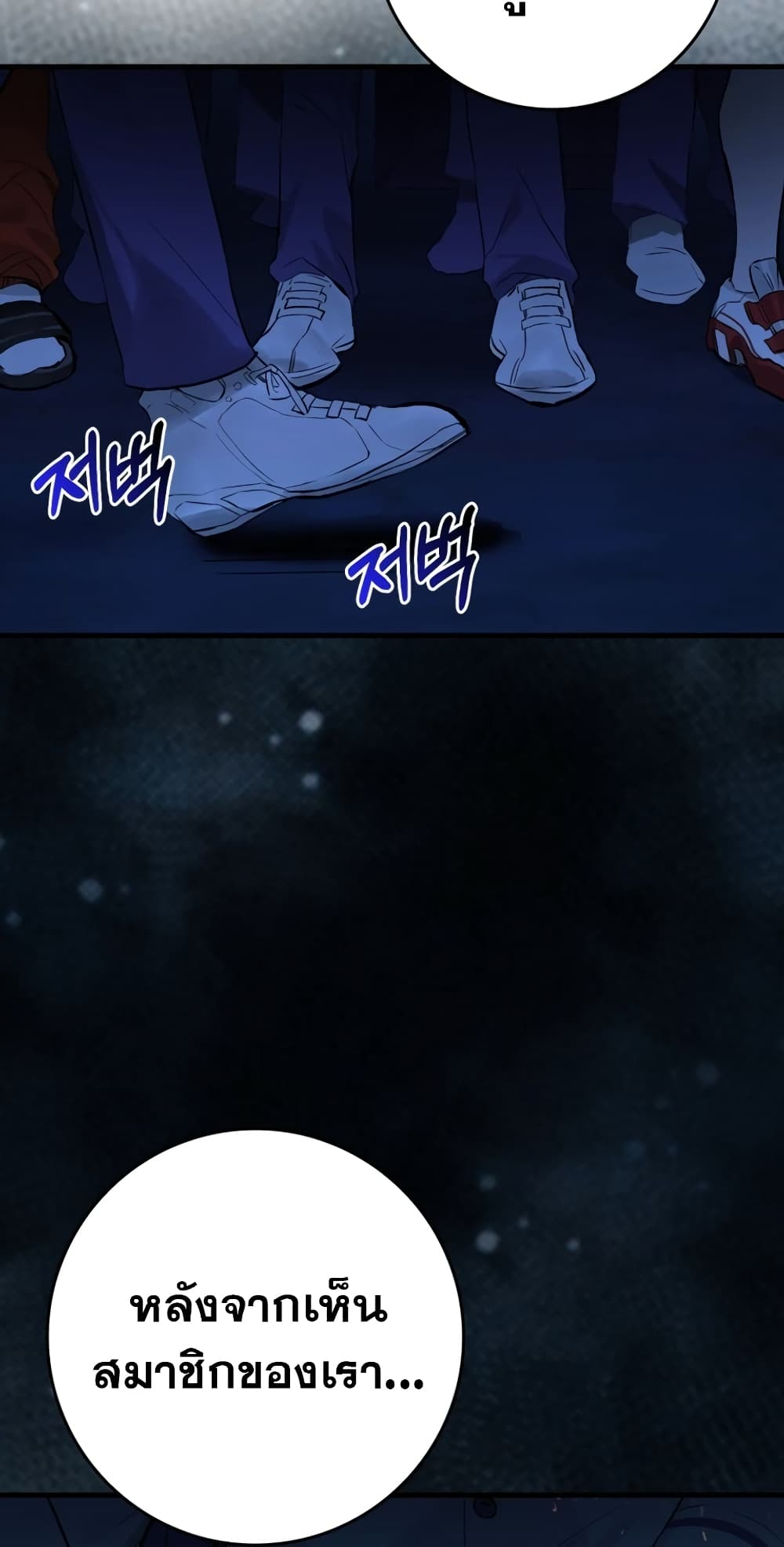 Hunter Academy's Greatest War God page 24