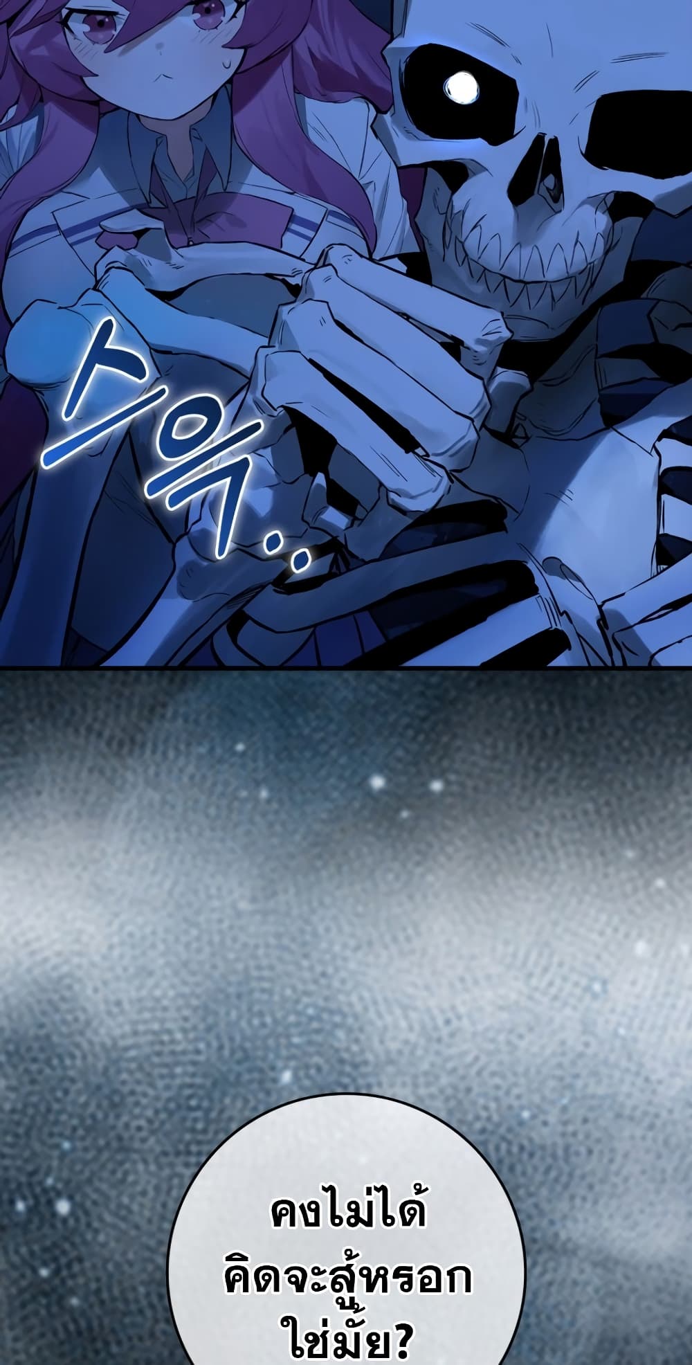 Hunter Academy's Greatest War God page 26