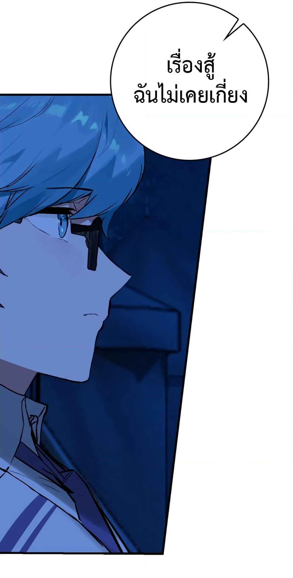Hunter Academy's Greatest War God page 30
