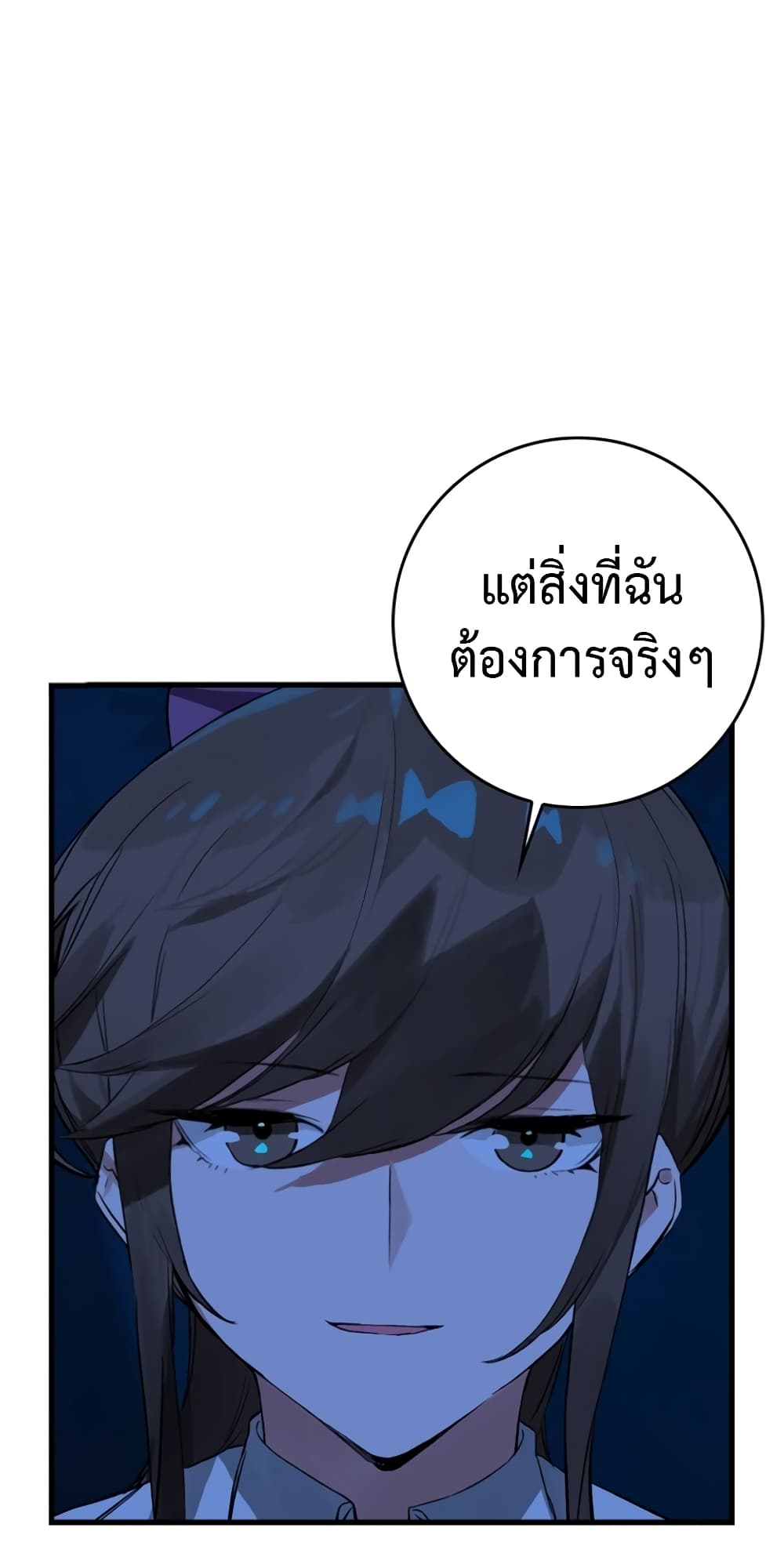 Hunter Academy's Greatest War God page 31