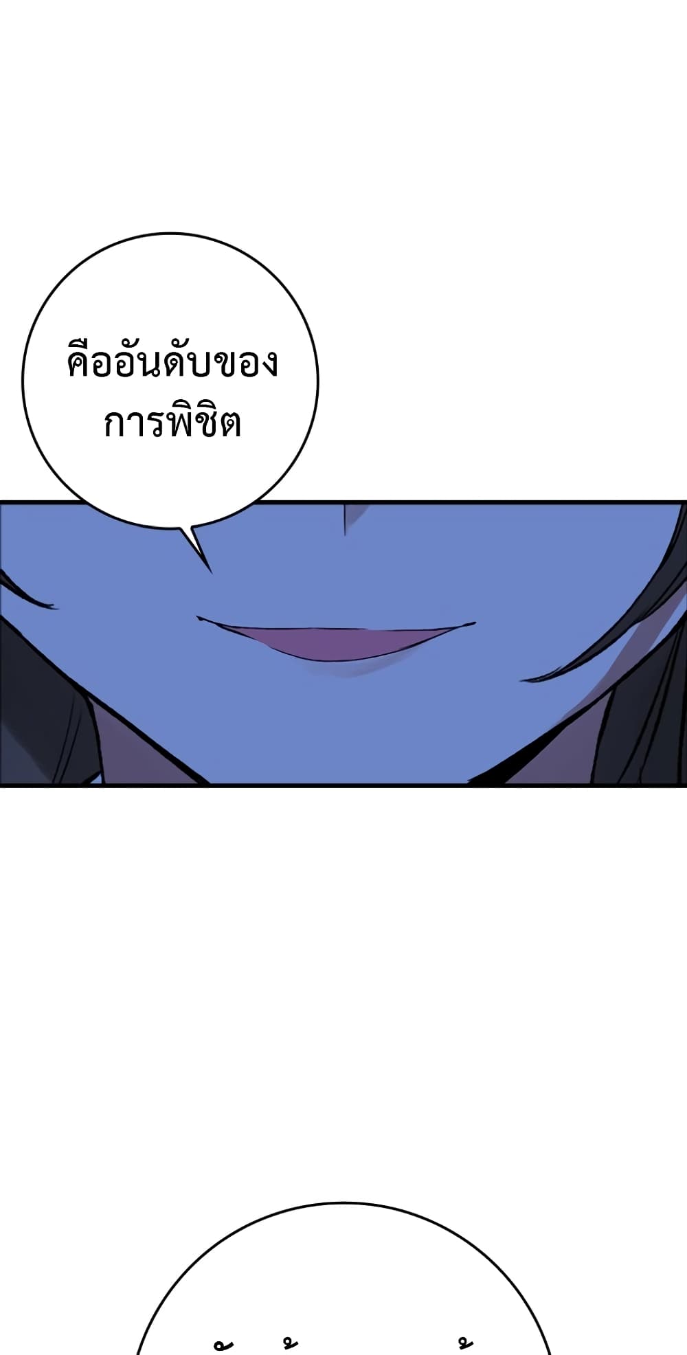 Hunter Academy's Greatest War God page 32