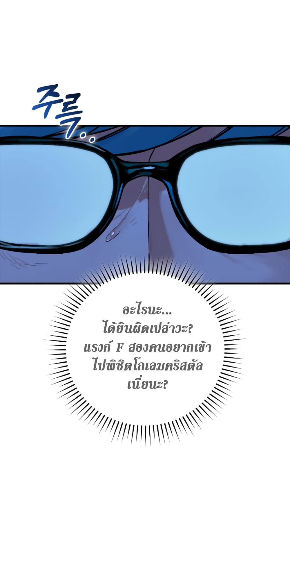 Hunter Academy's Greatest War God page 34