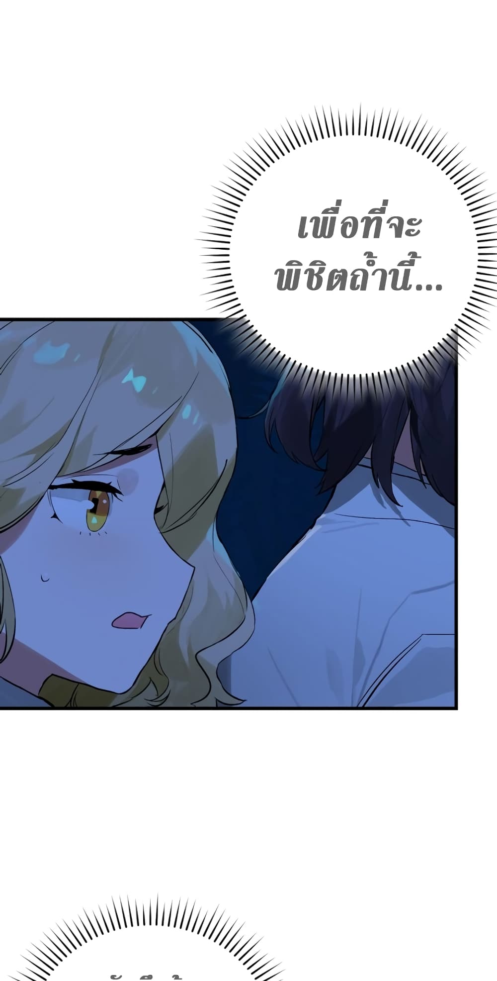 Hunter Academy's Greatest War God page 35