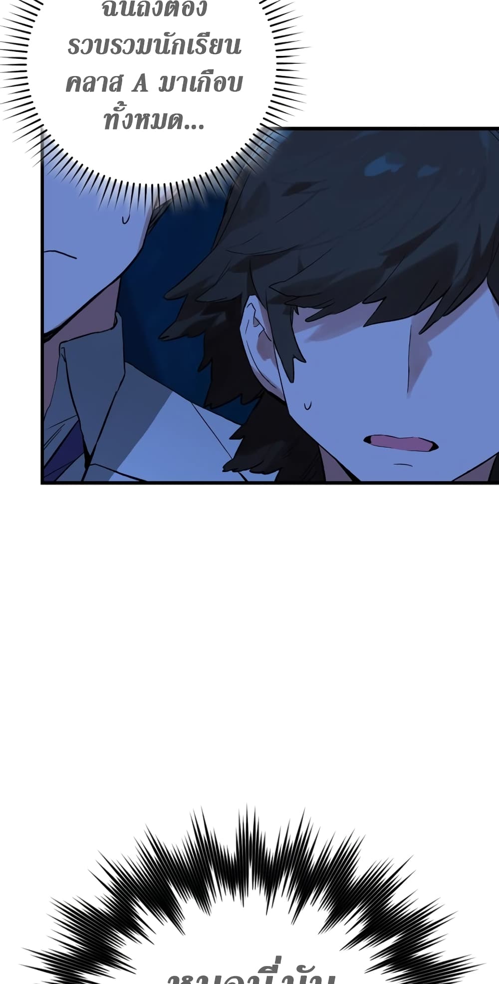 Hunter Academy's Greatest War God page 36