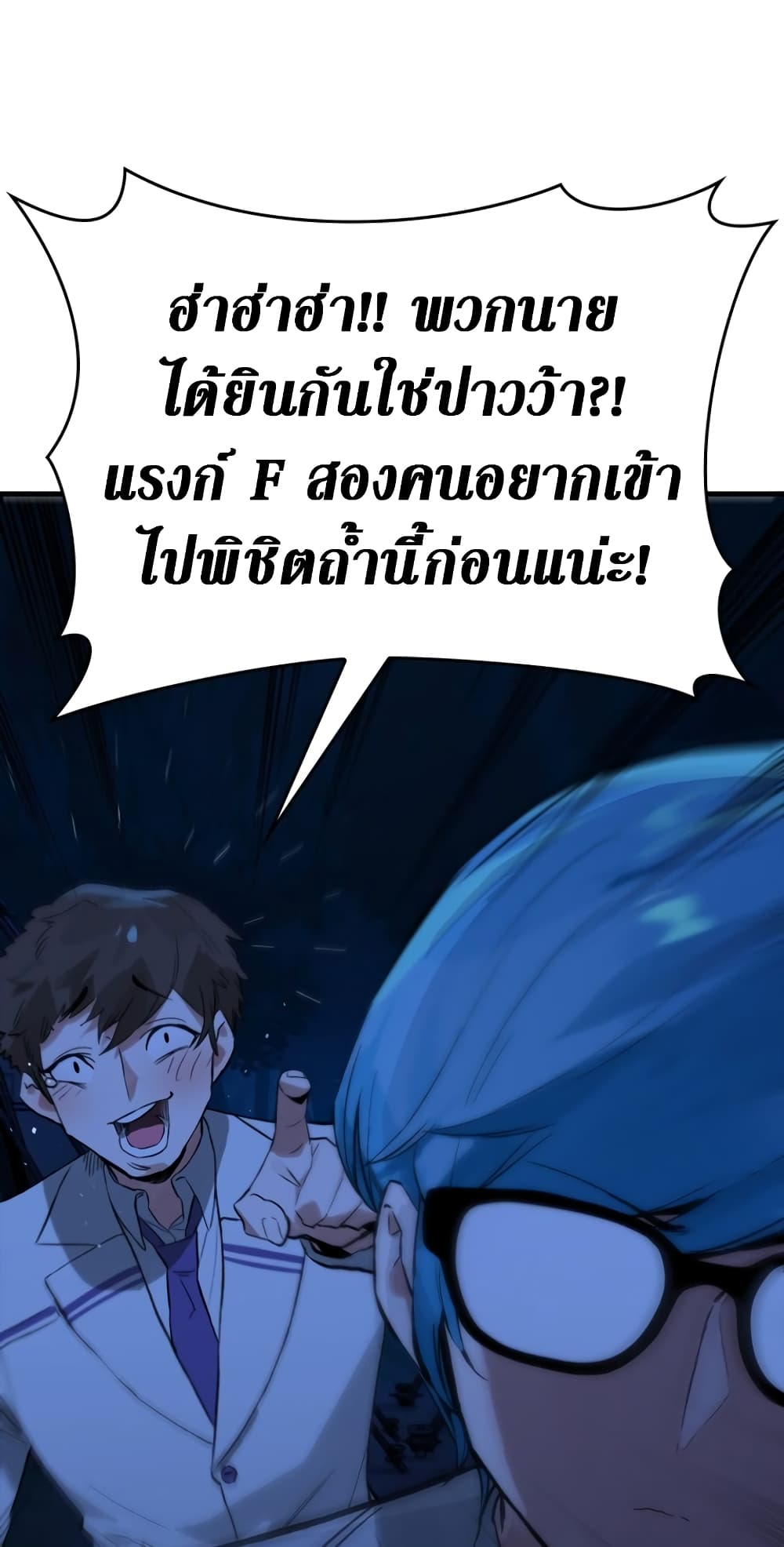 Hunter Academy's Greatest War God page 39