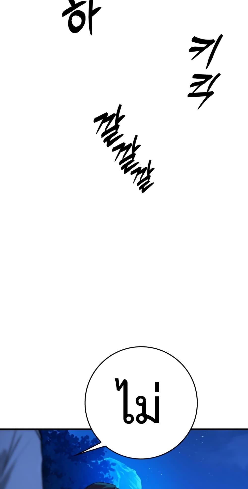 Hunter Academy's Greatest War God page 44