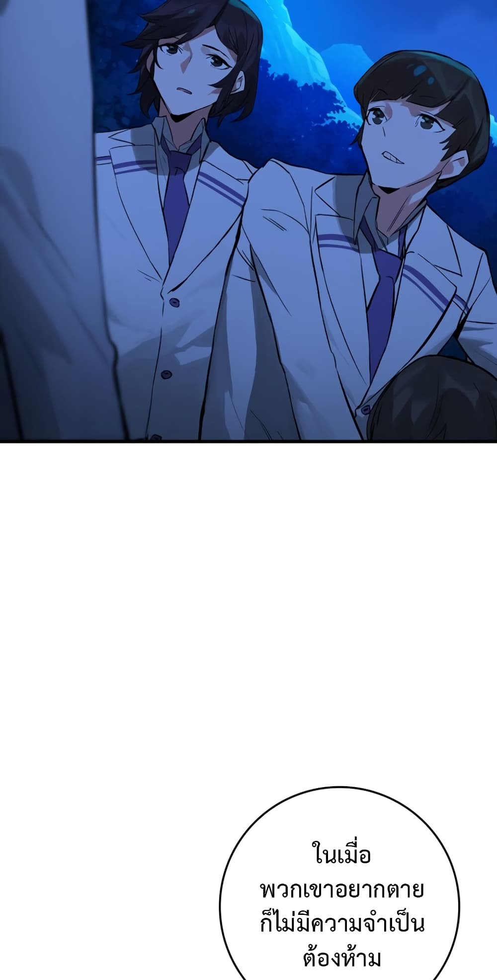Hunter Academy's Greatest War God page 45
