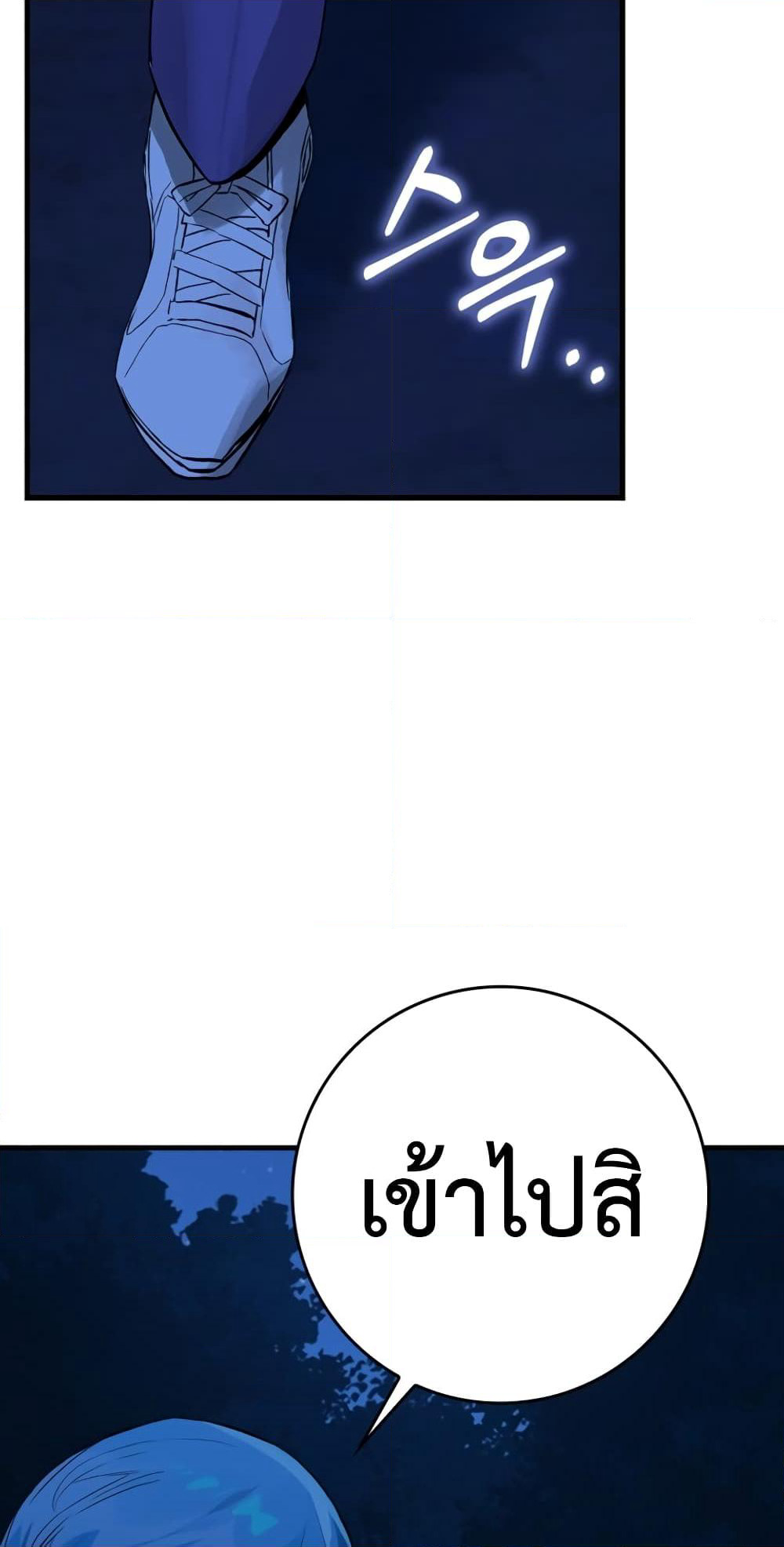 Hunter Academy's Greatest War God page 47