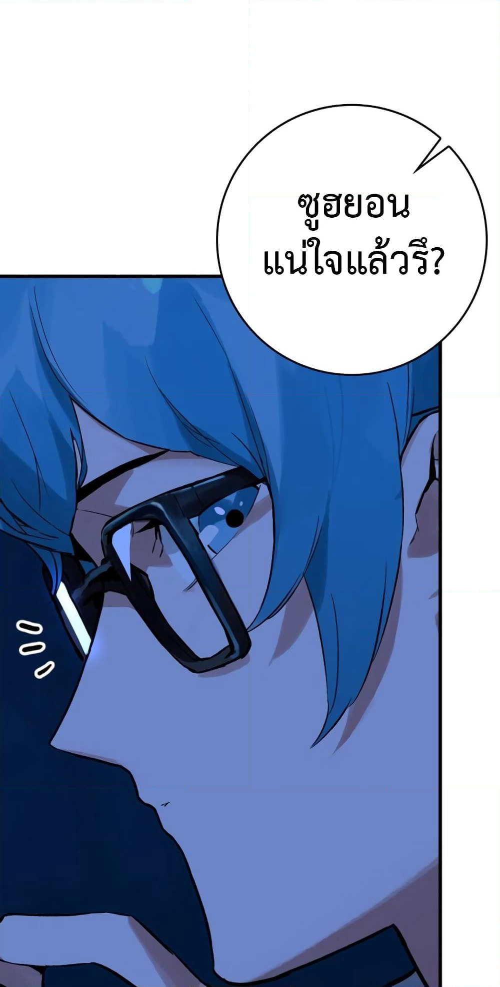 Hunter Academy's Greatest War God page 52