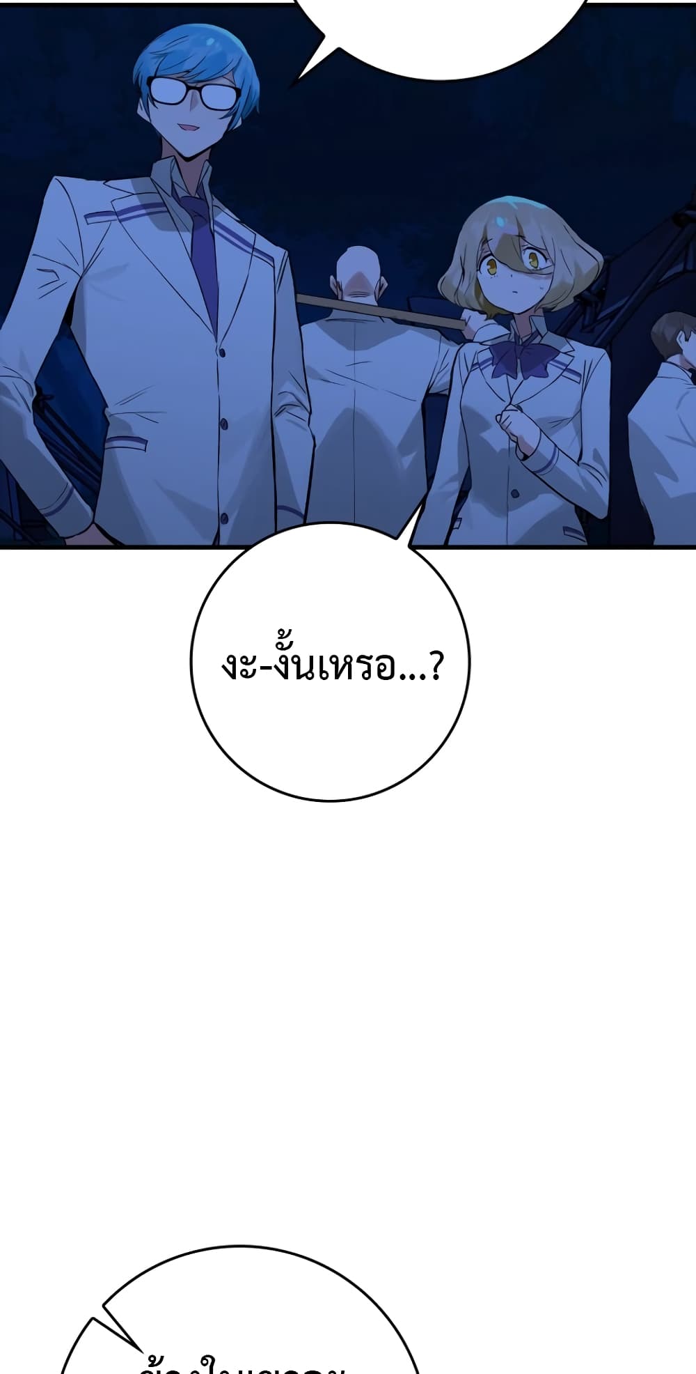 Hunter Academy's Greatest War God page 56