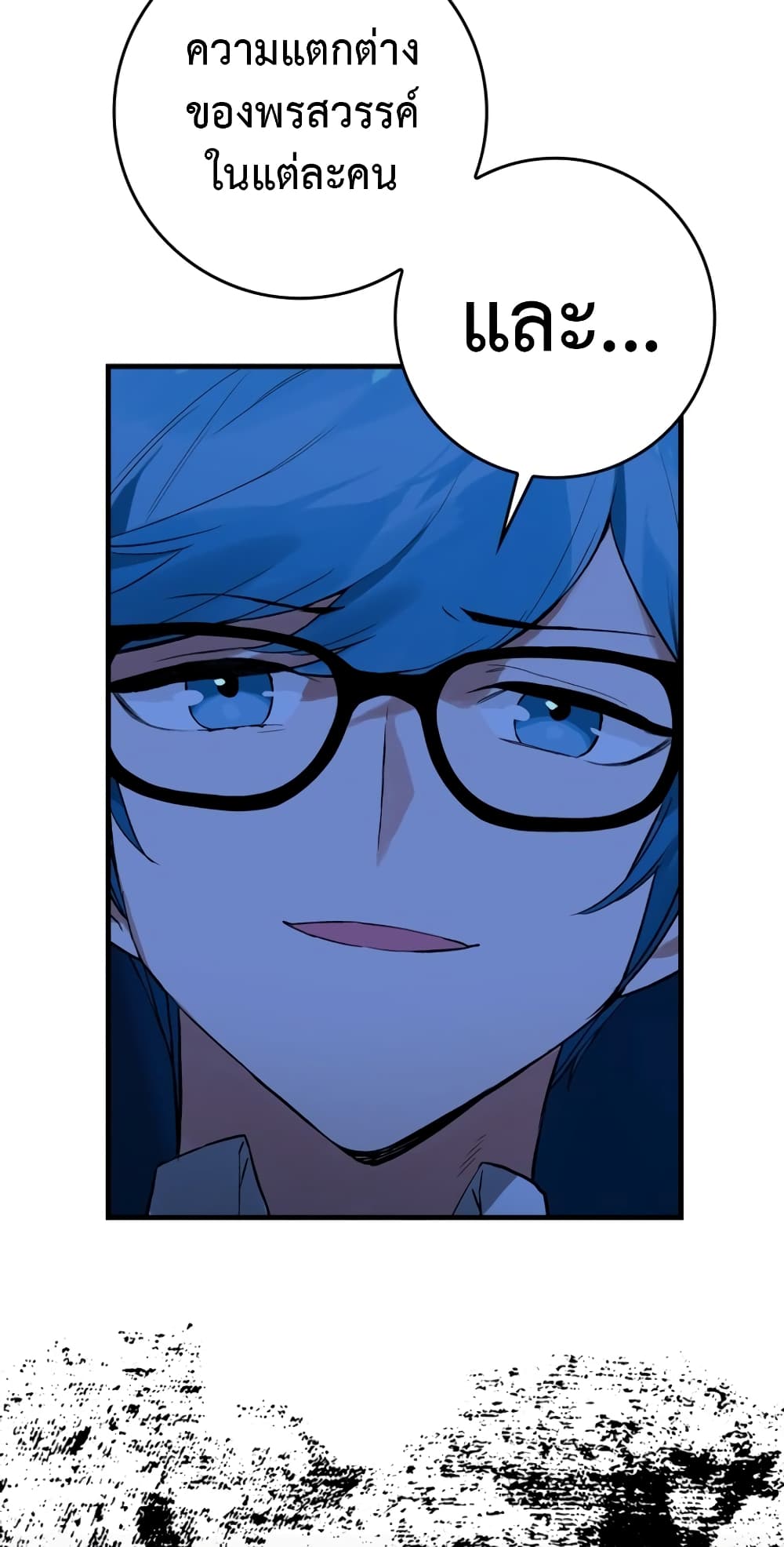 Hunter Academy's Greatest War God page 58