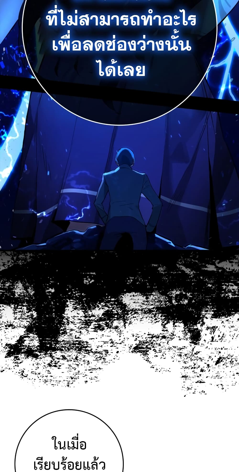Hunter Academy's Greatest War God page 60
