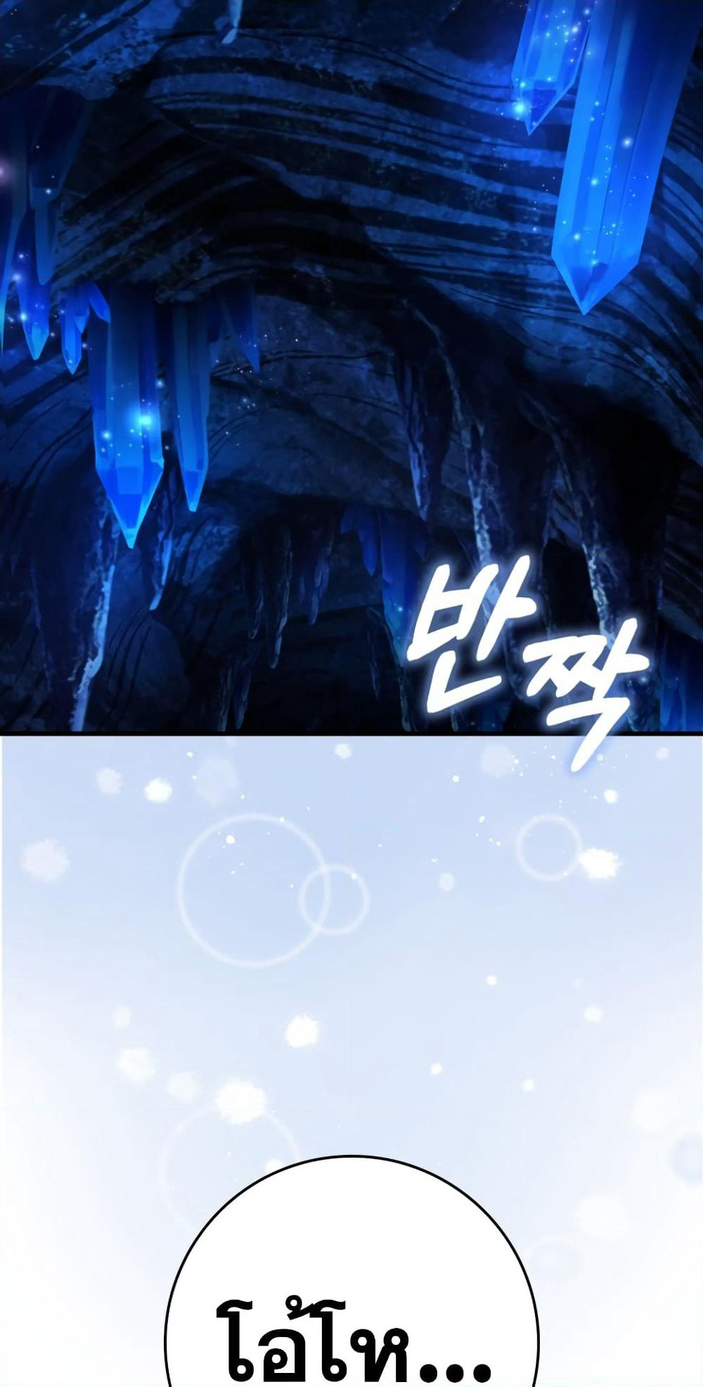 Hunter Academy's Greatest War God page 64