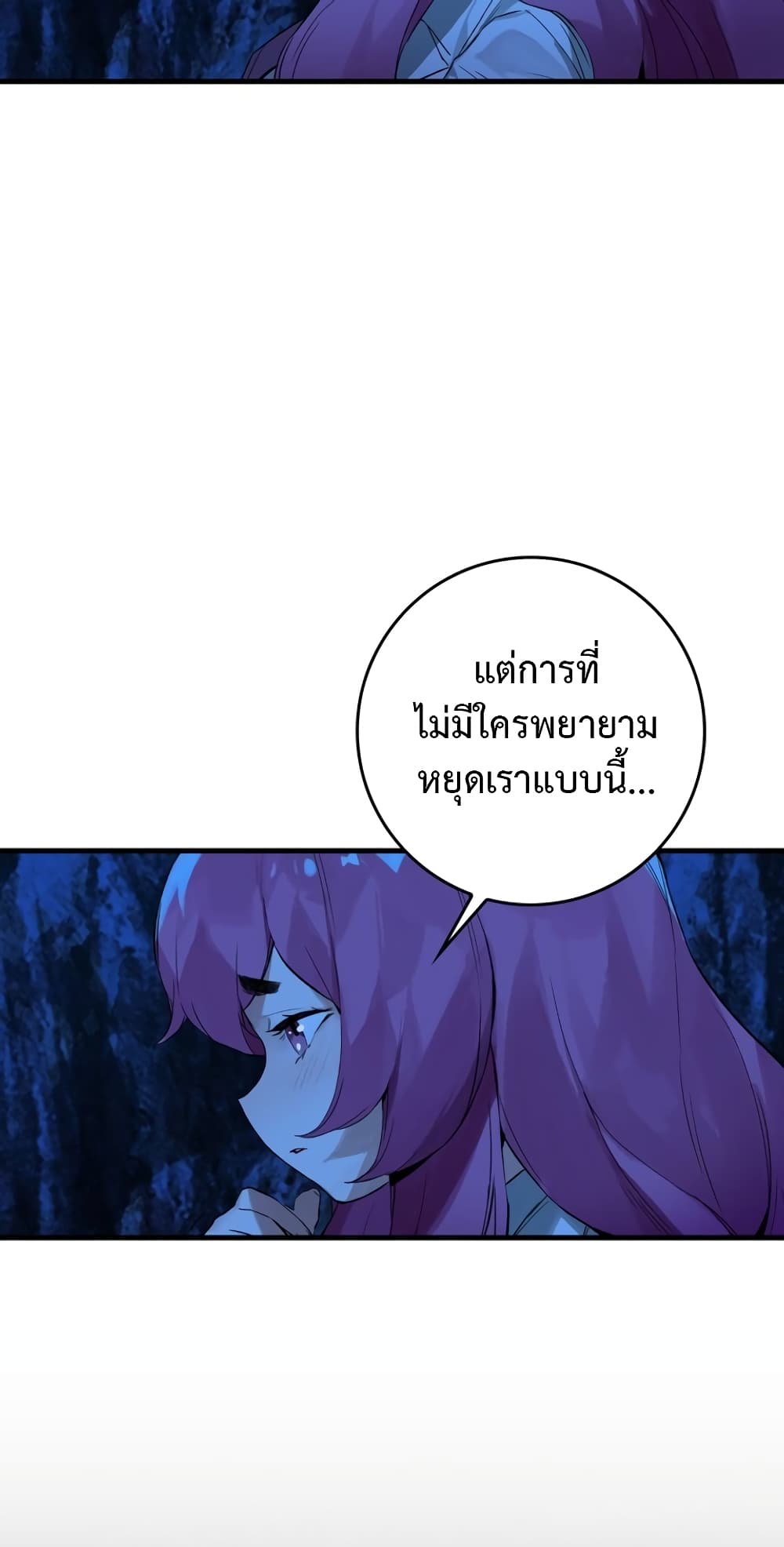 Hunter Academy's Greatest War God page 69