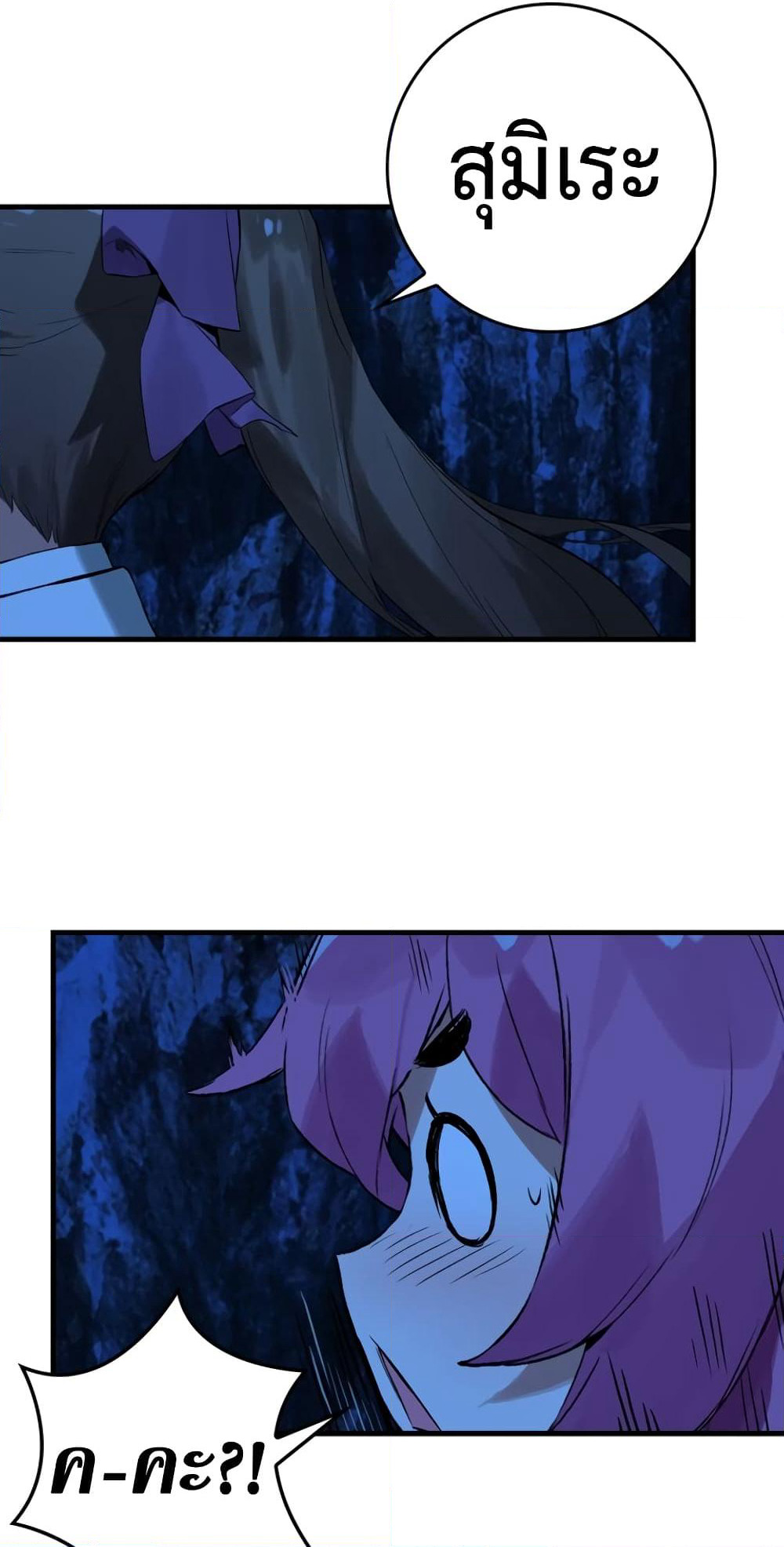 Hunter Academy's Greatest War God page 72
