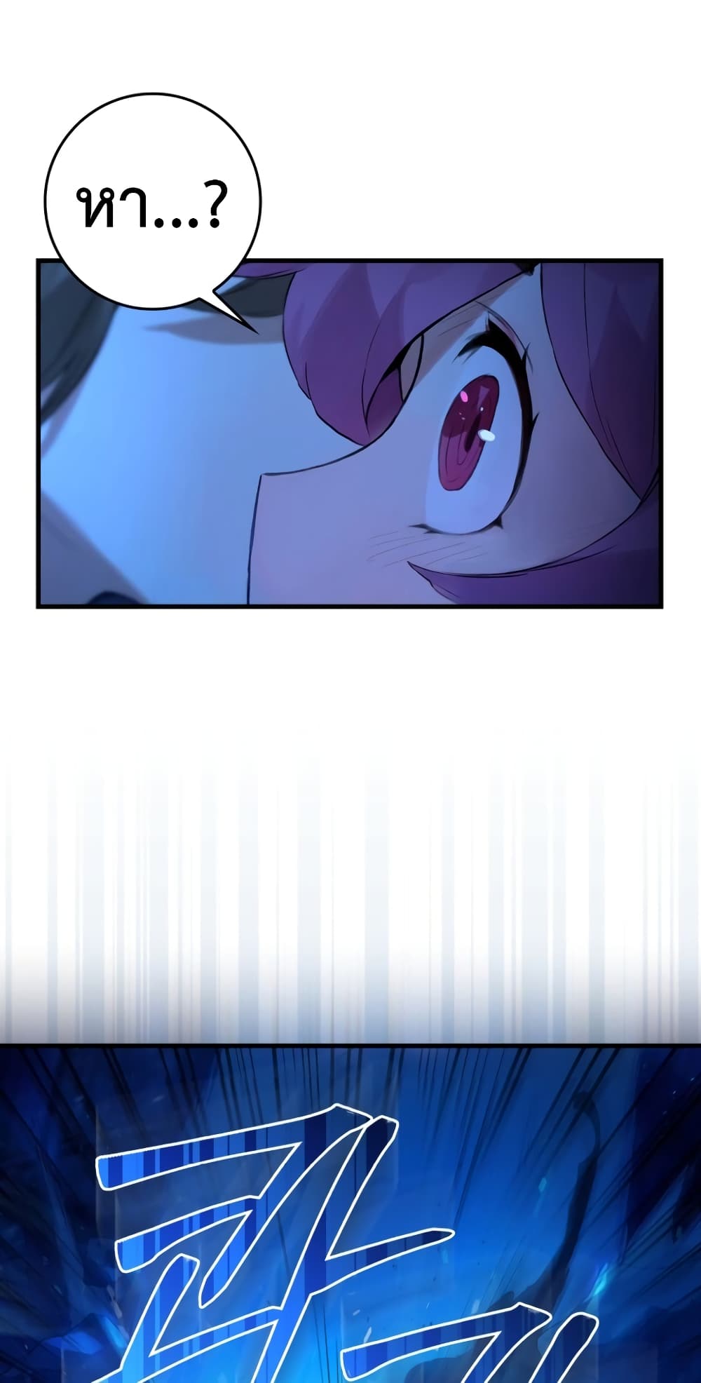 Hunter Academy's Greatest War God page 74