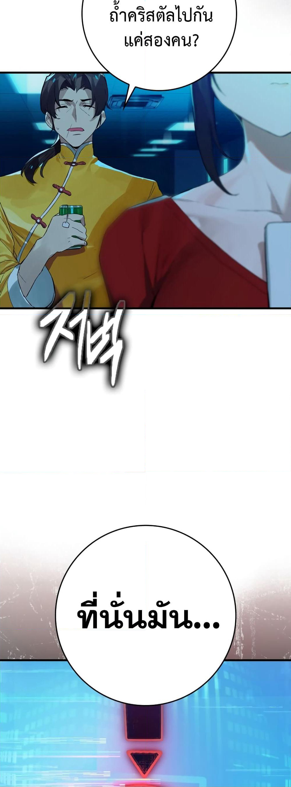 Hunter Academy's Greatest War God page 8