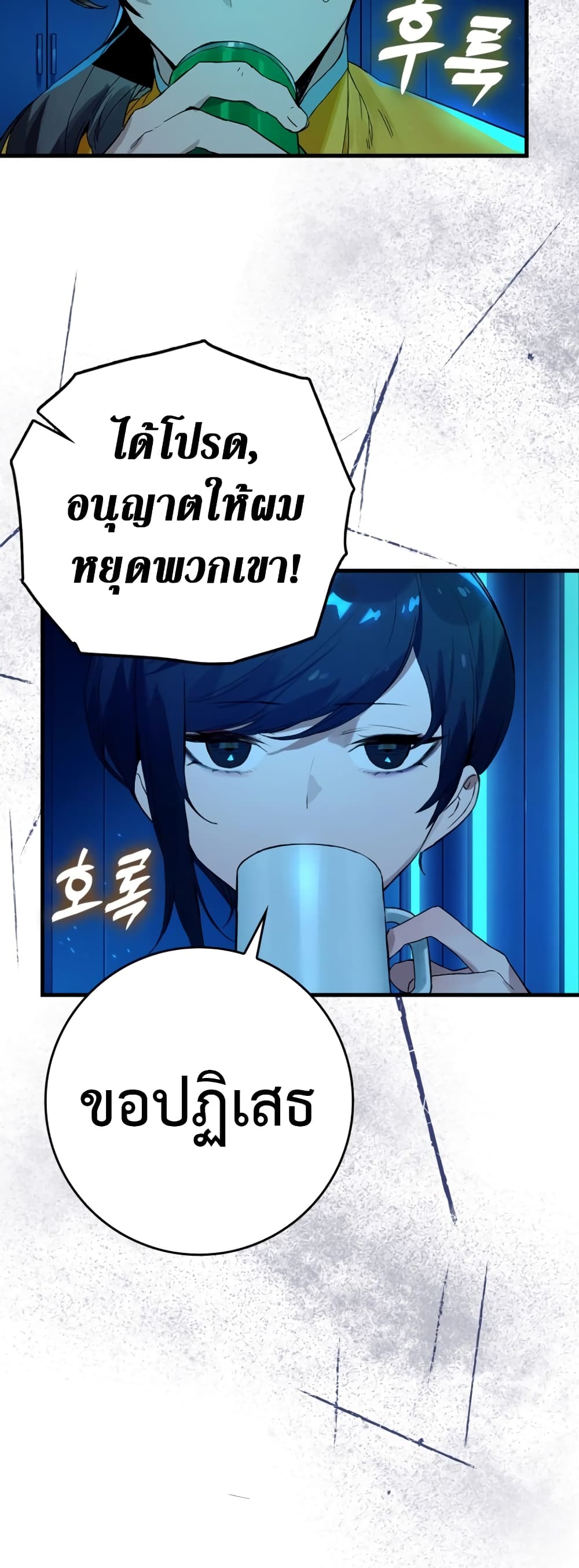 Hunter Academy's Greatest War God page 12