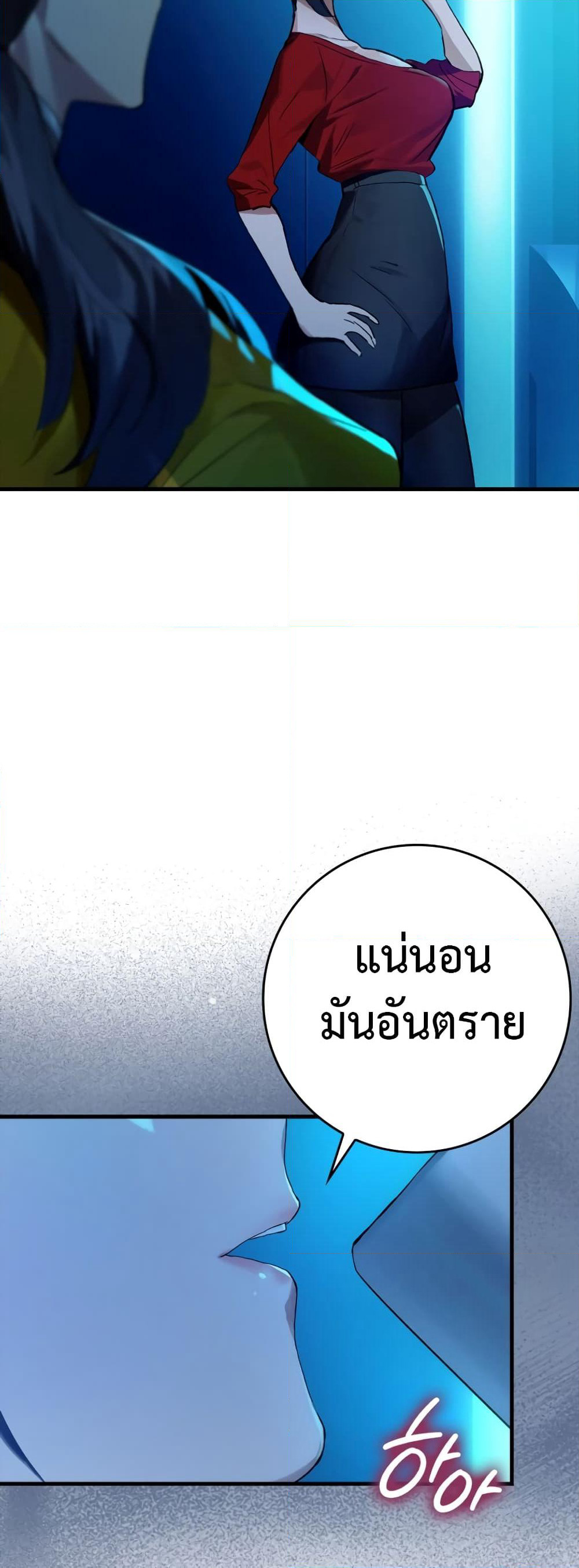 Hunter Academy's Greatest War God page 14