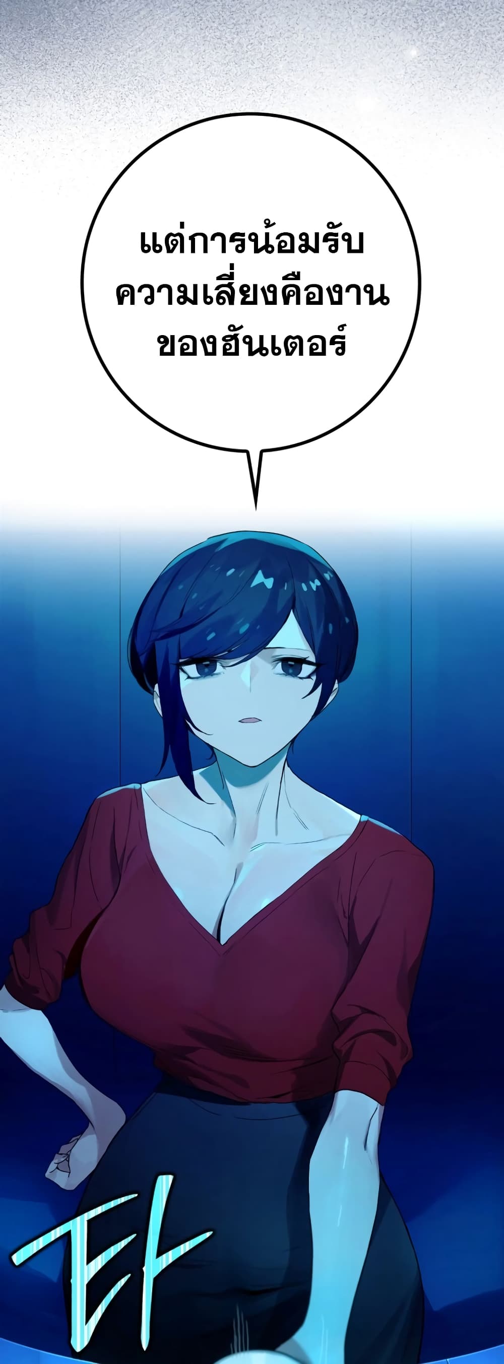 Hunter Academy's Greatest War God page 15