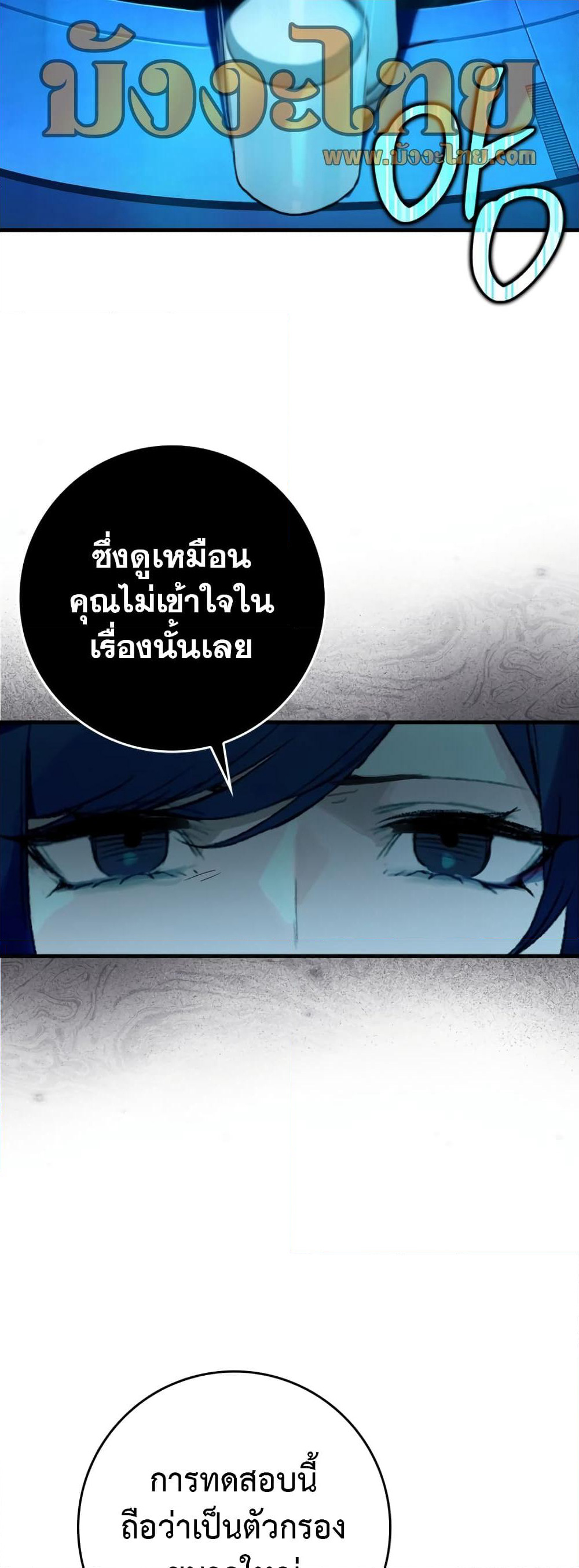 Hunter Academy's Greatest War God page 16