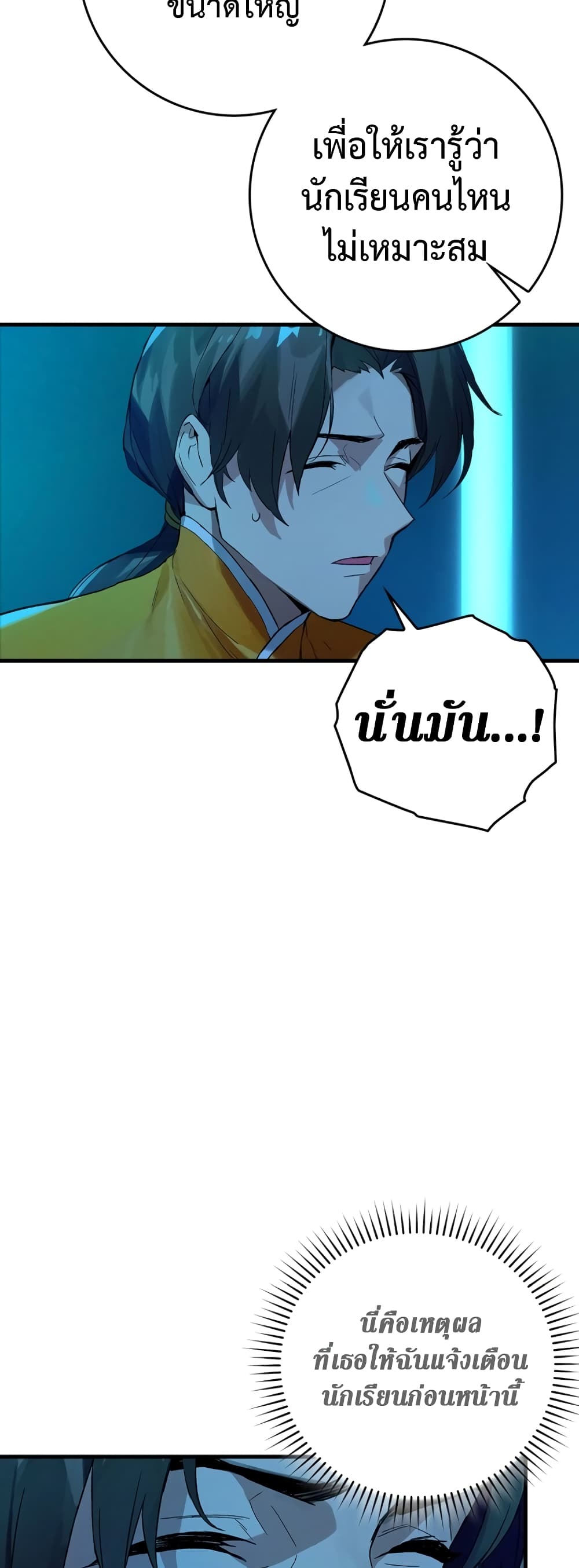 Hunter Academy's Greatest War God page 17