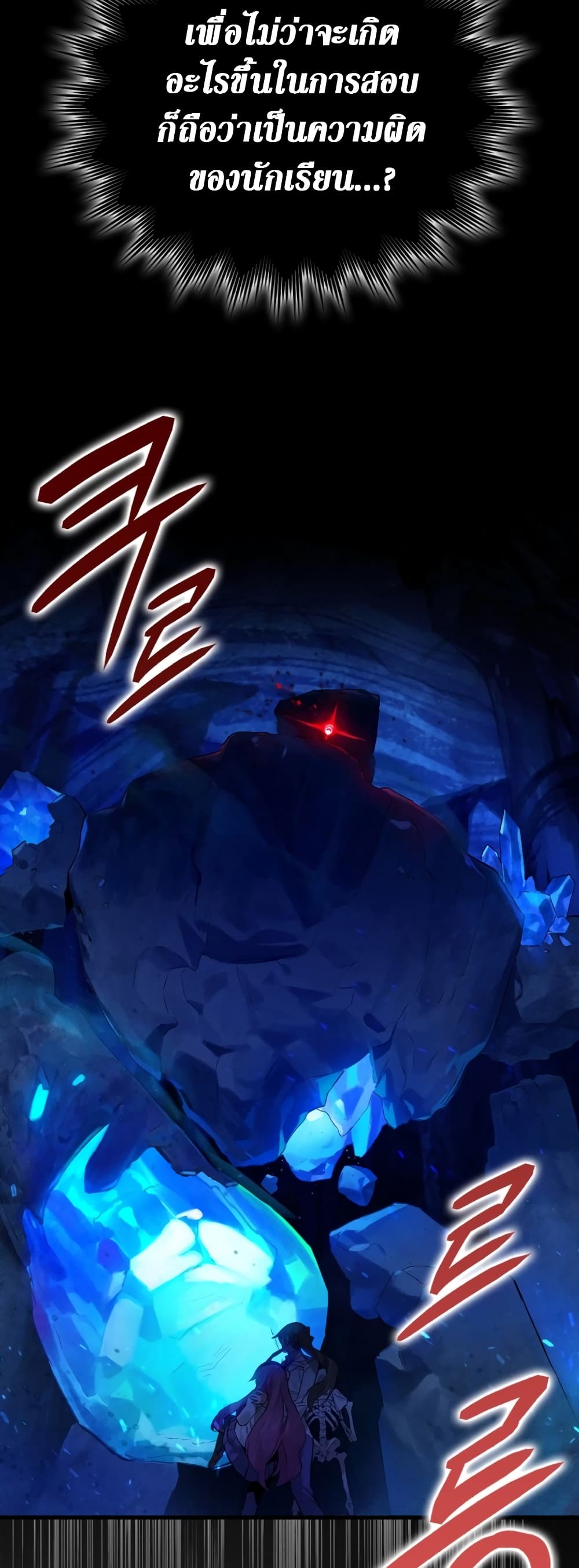 Hunter Academy's Greatest War God page 19