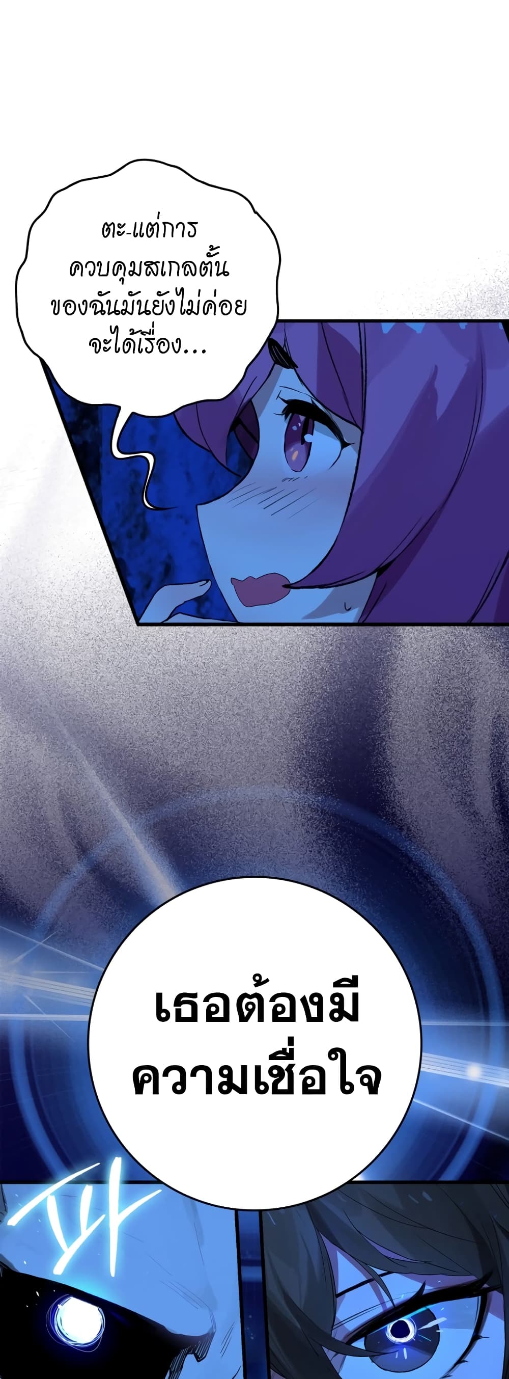 Hunter Academy's Greatest War God page 22