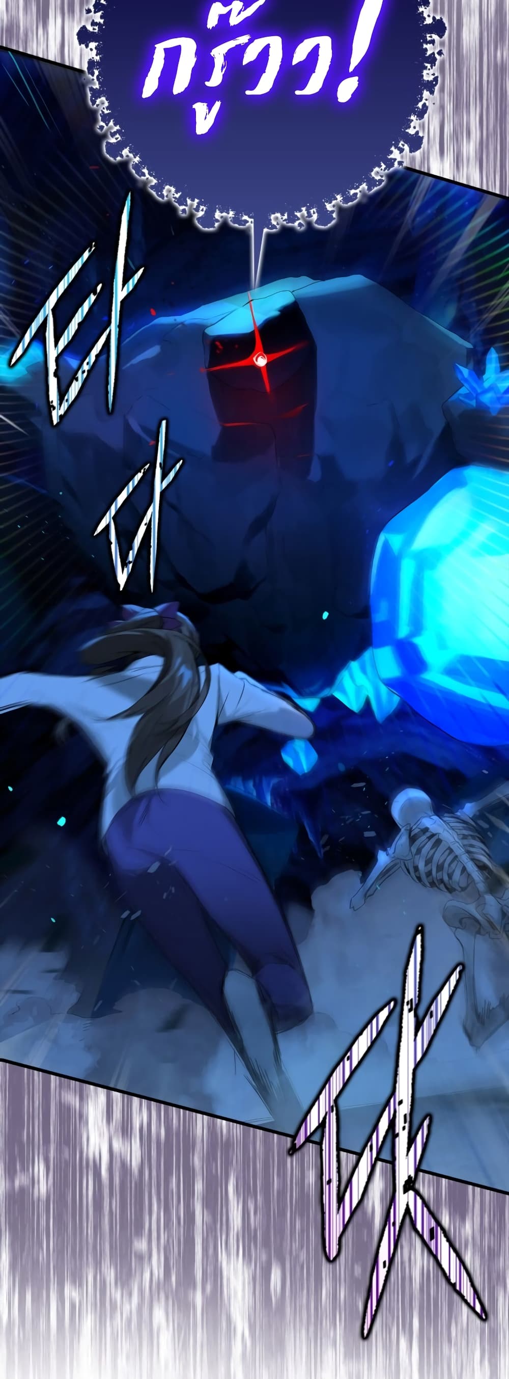 Hunter Academy's Greatest War God page 26