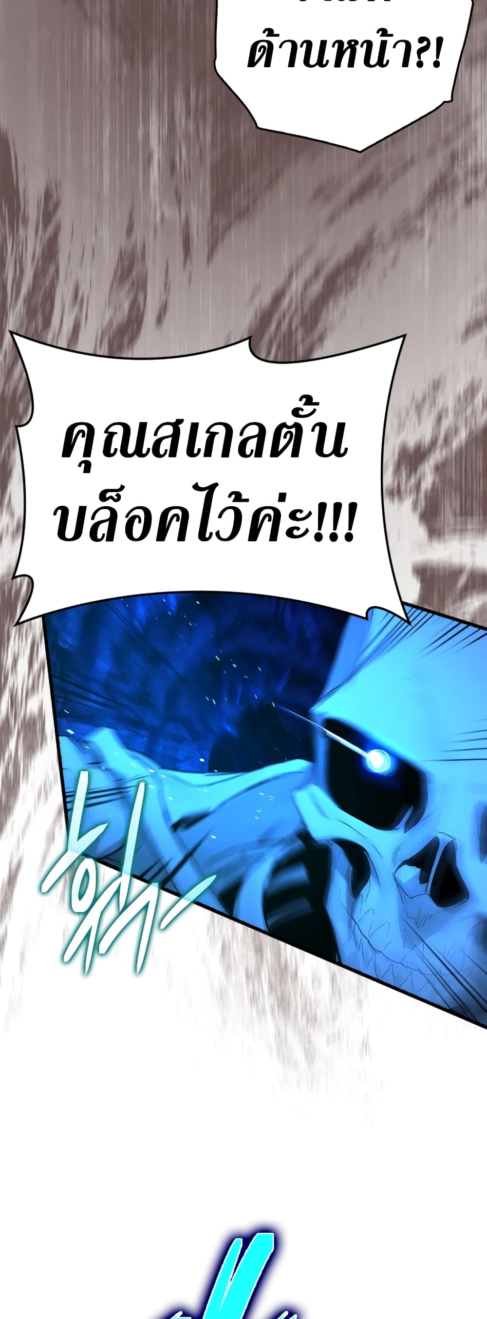Hunter Academy's Greatest War God page 29