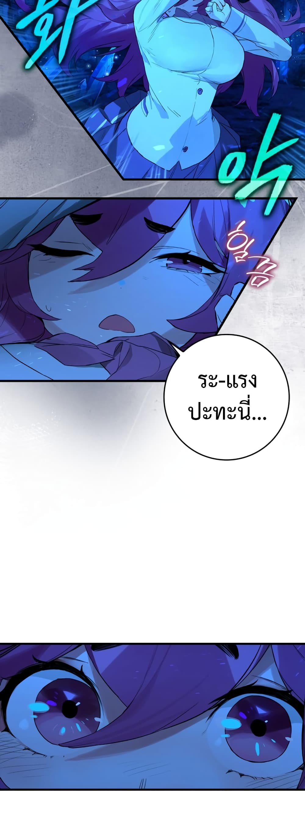 Hunter Academy's Greatest War God page 31