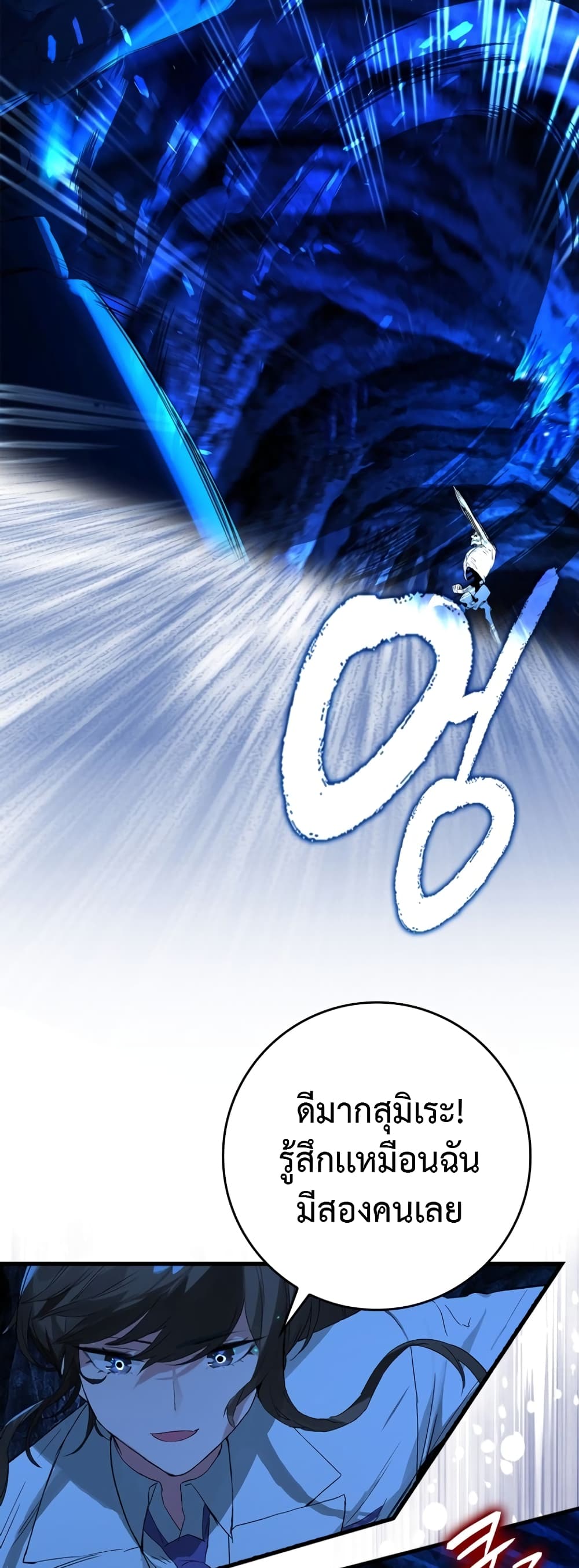 Hunter Academy's Greatest War God page 36
