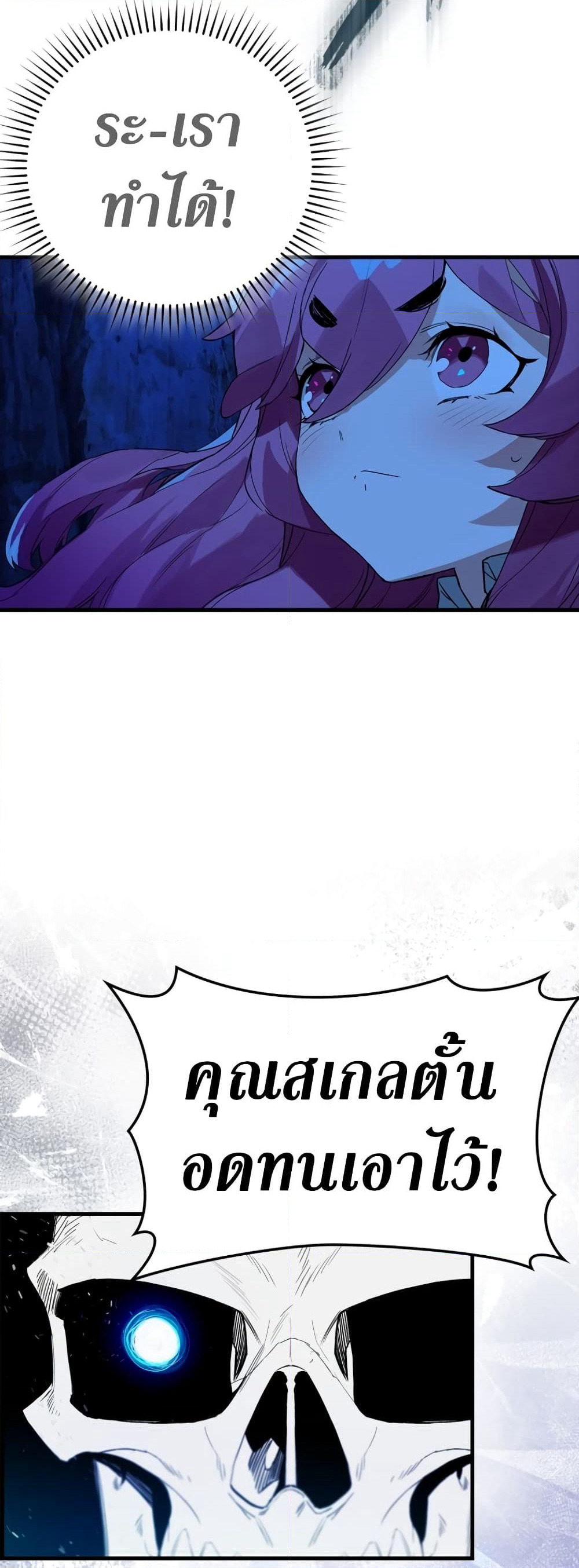 Hunter Academy's Greatest War God page 39